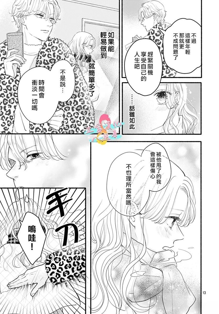 第1话12