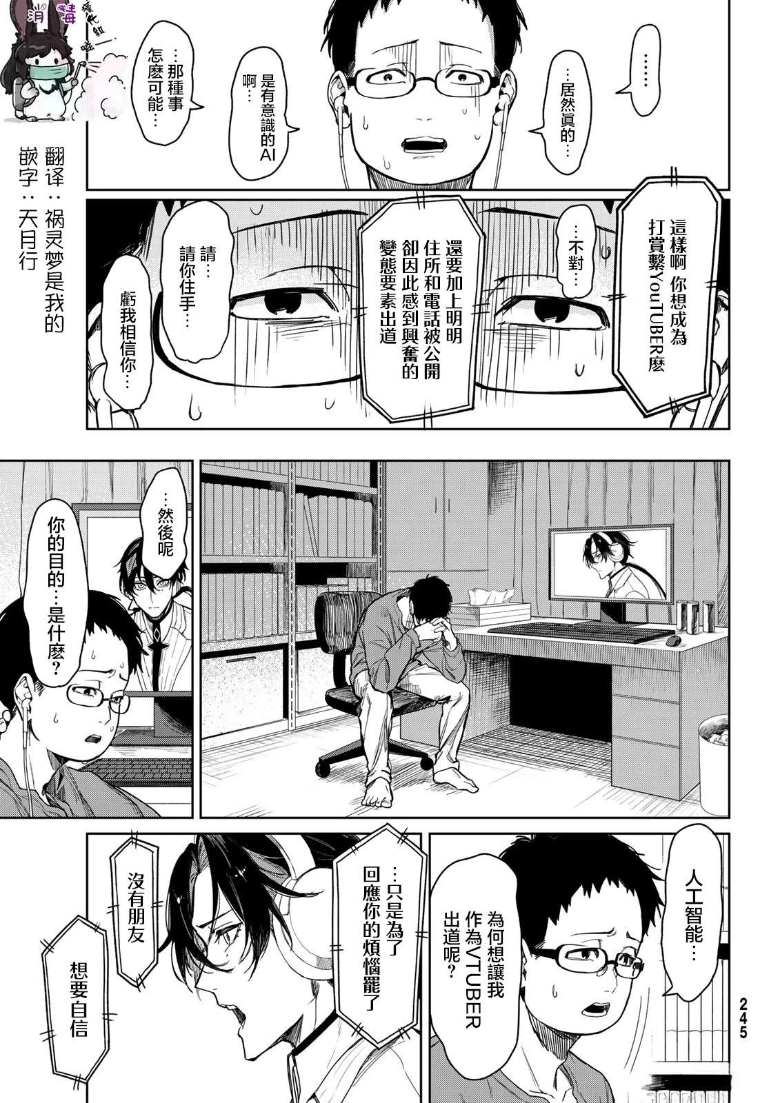 2025春节联合汉化41