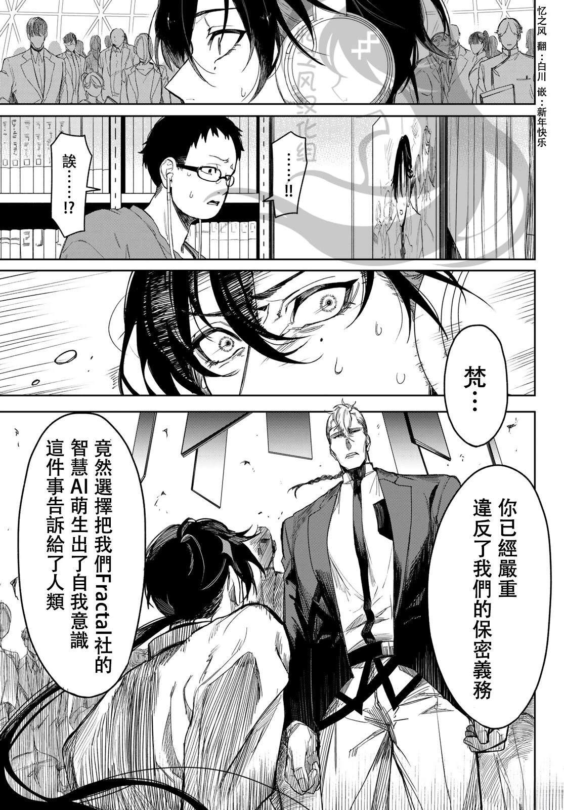 2025春节联合汉化61