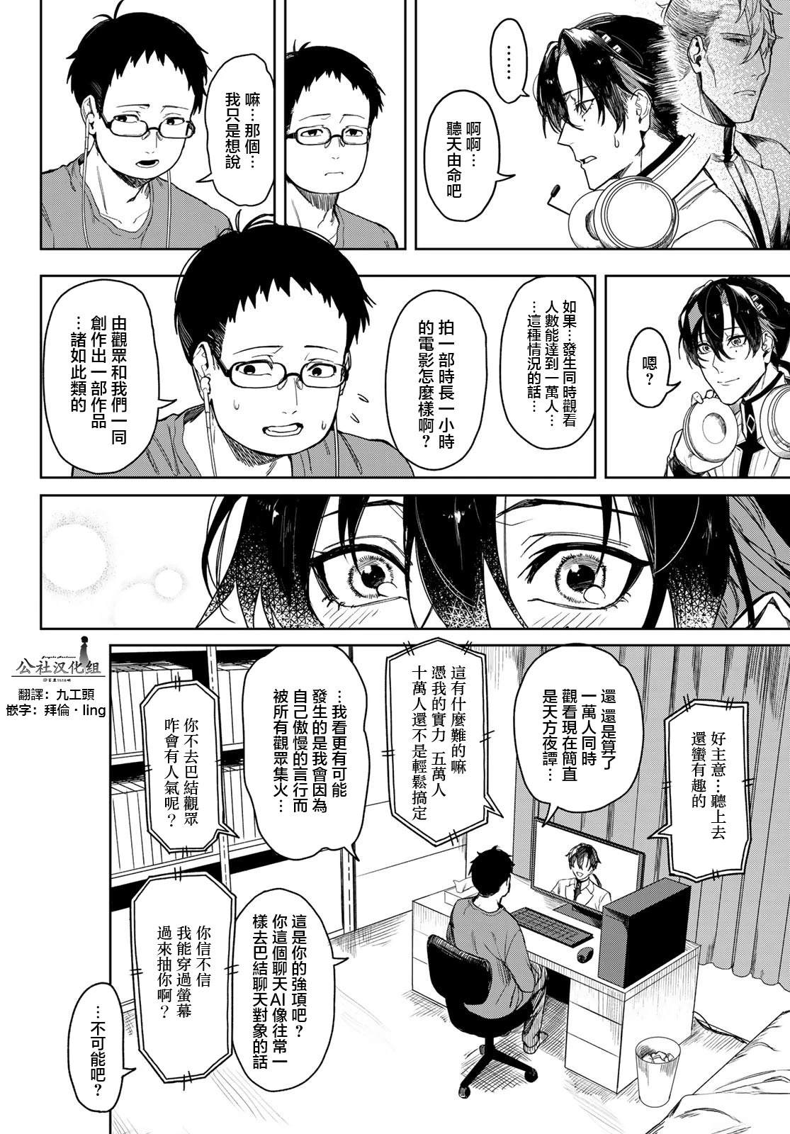 2025春节联合汉化52
