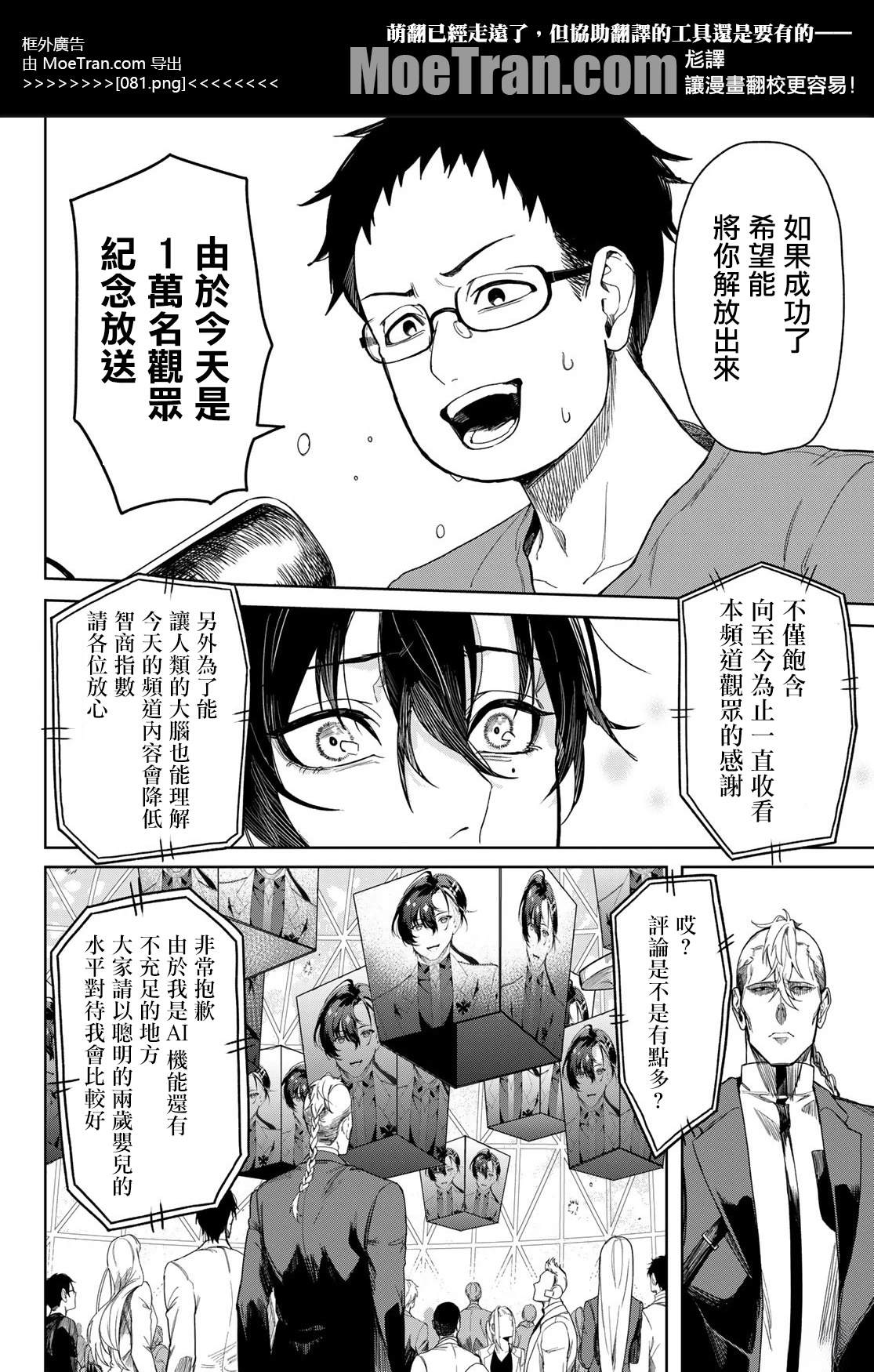 2025春节联合汉化80