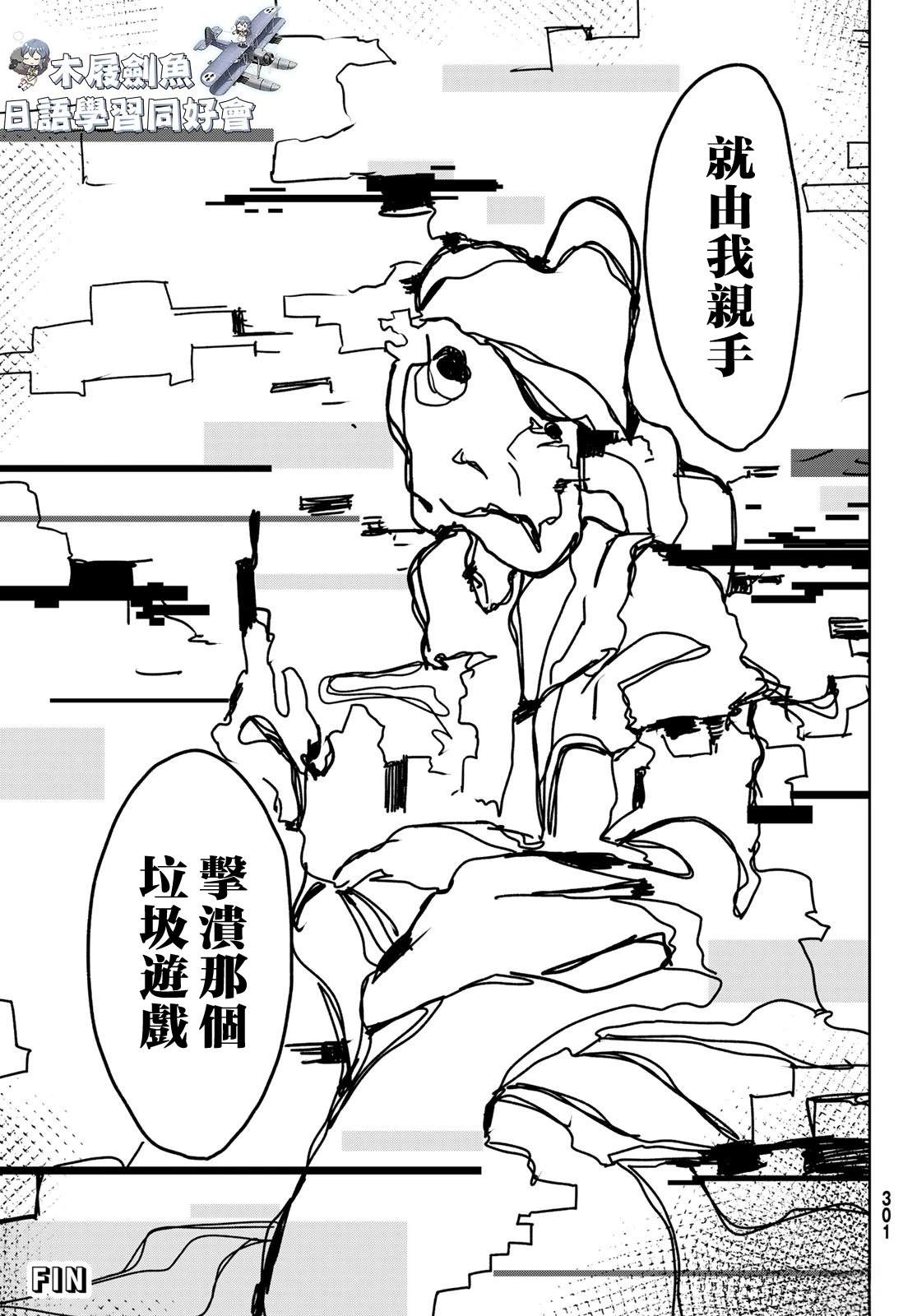 2025春节联合汉化97
