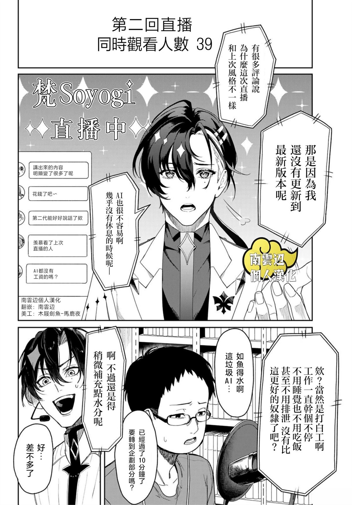 2025春节联合汉化48
