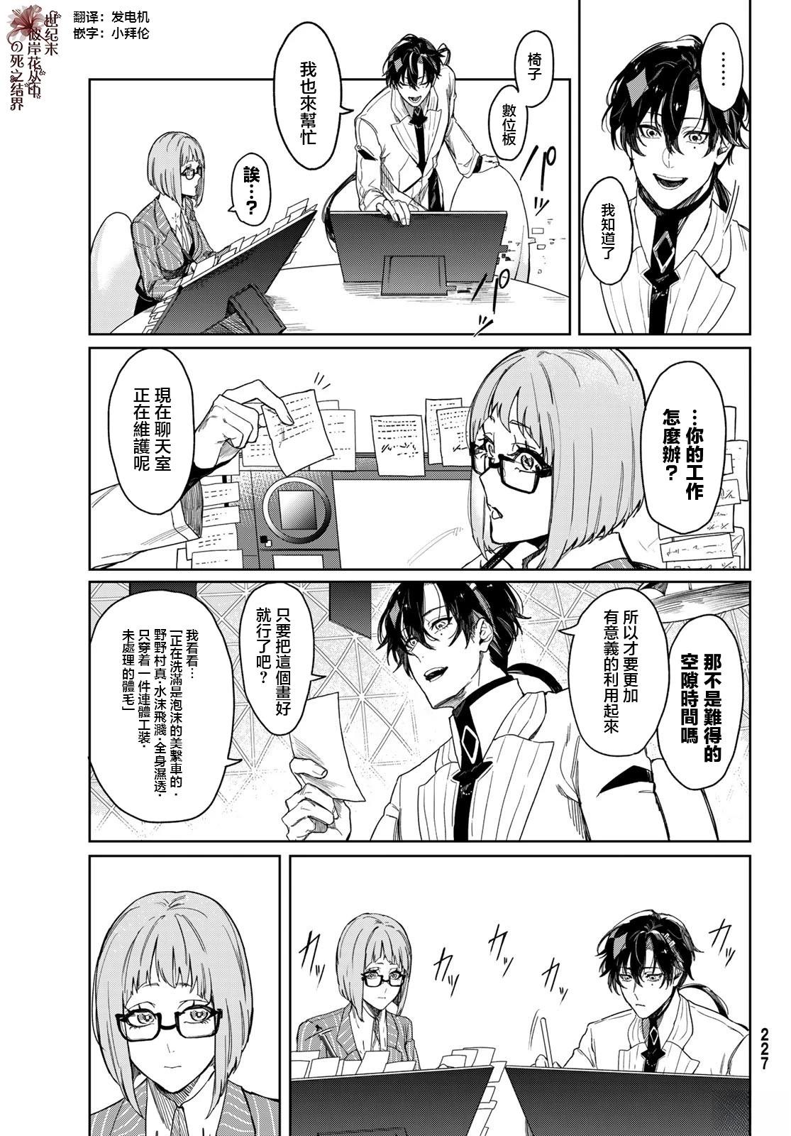 2025春节联合汉化23