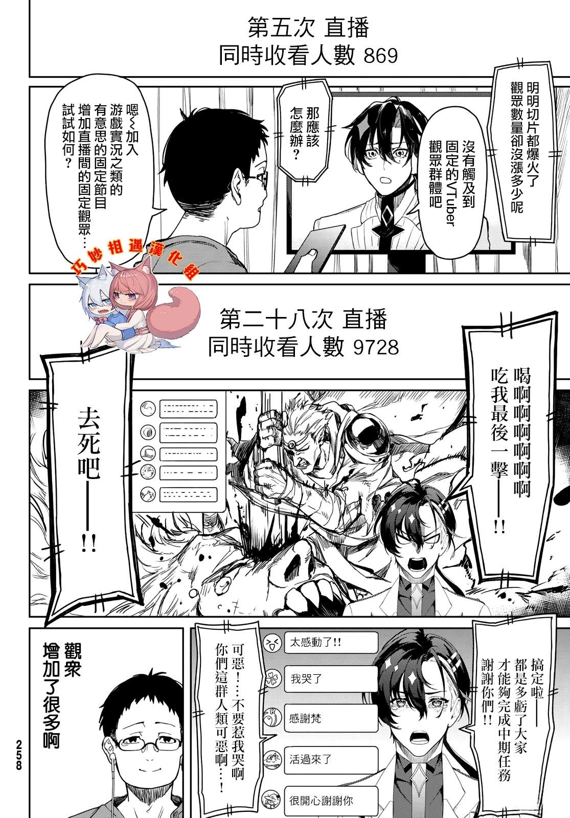 2025春节联合汉化54