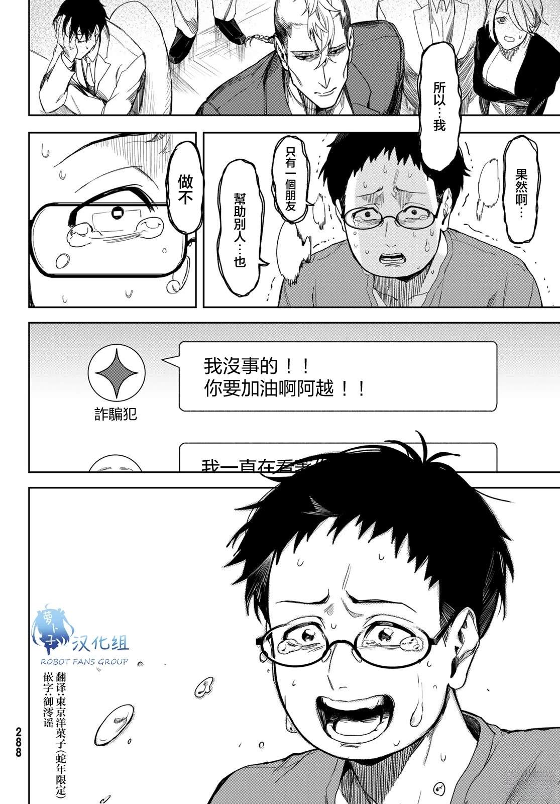 2025春节联合汉化84