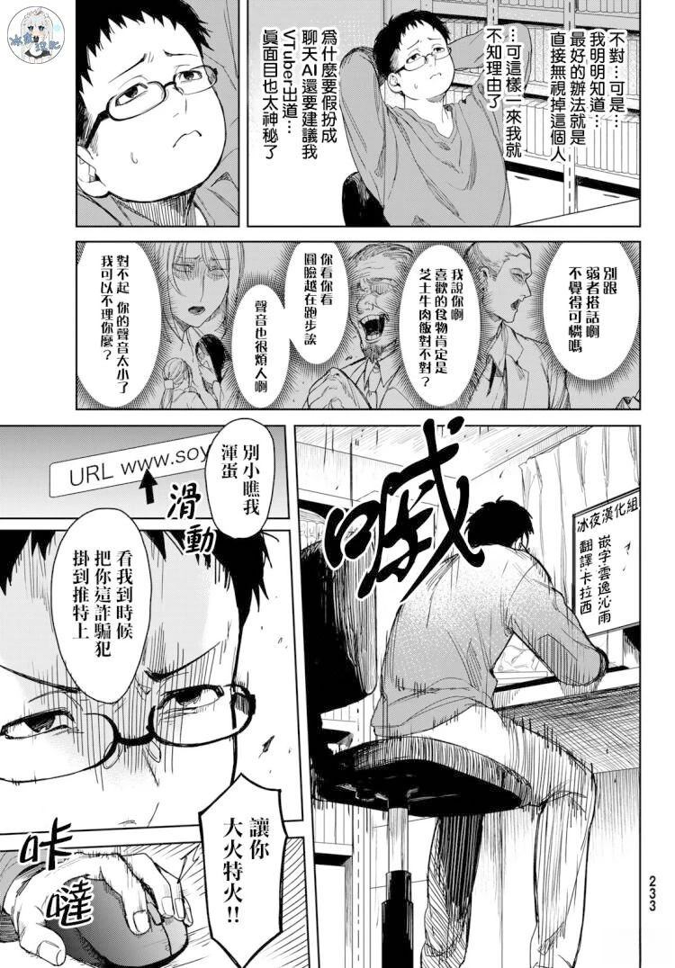 2025春节联合汉化29