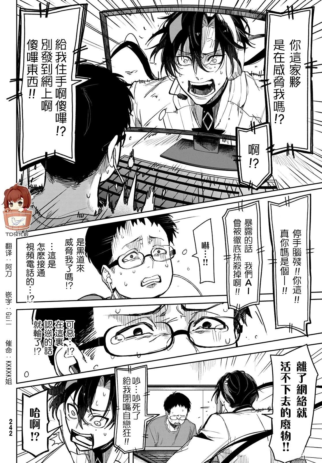 2025春节联合汉化38