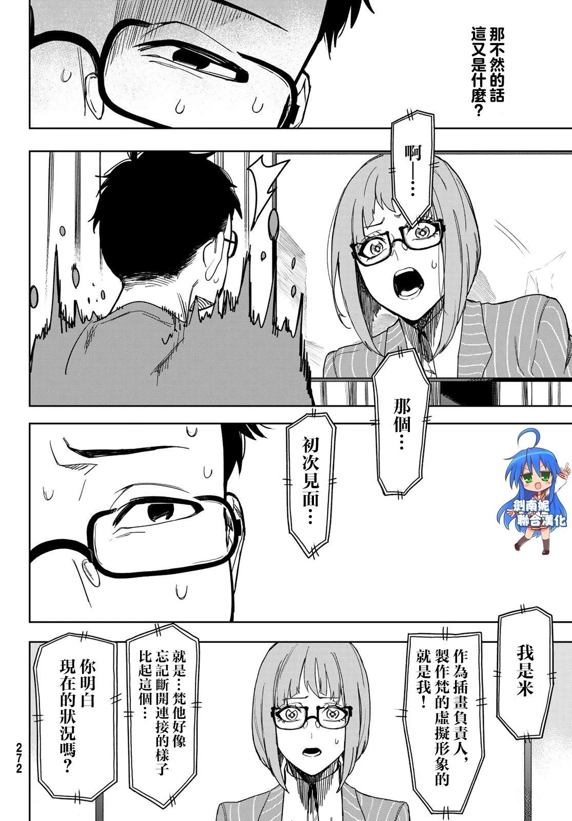 2025春节联合汉化68