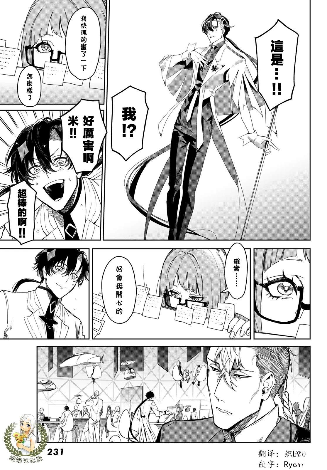 2025春节联合汉化27