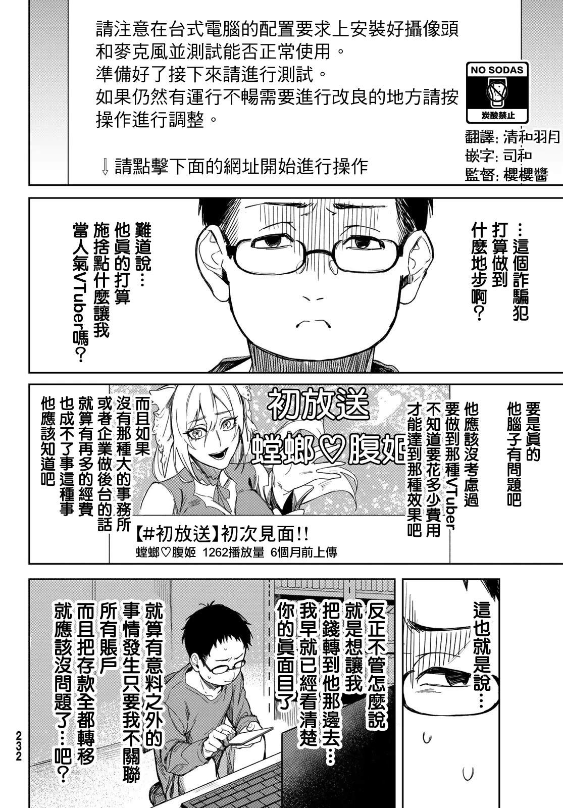 2025春节联合汉化28
