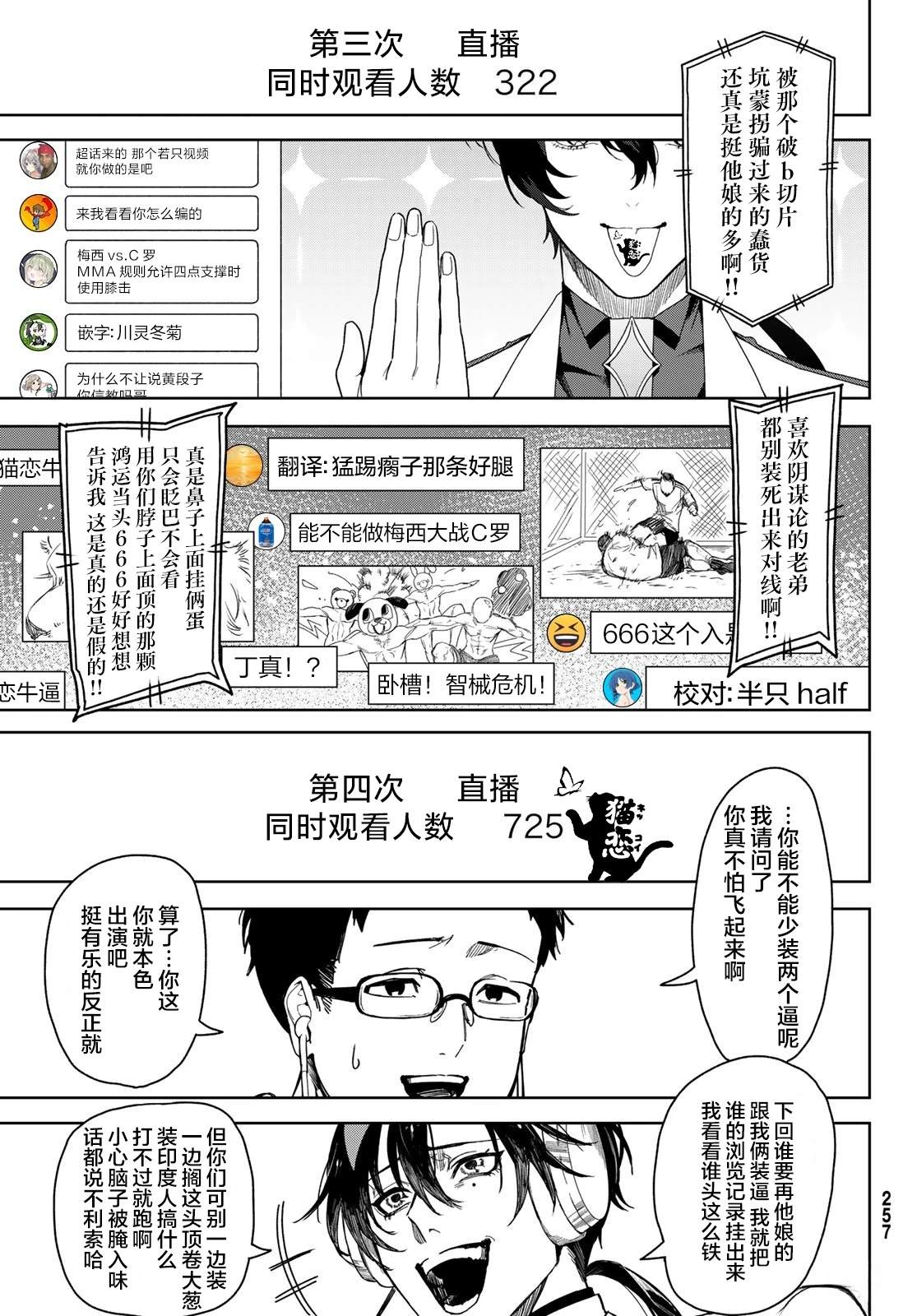 2025春节联合汉化53