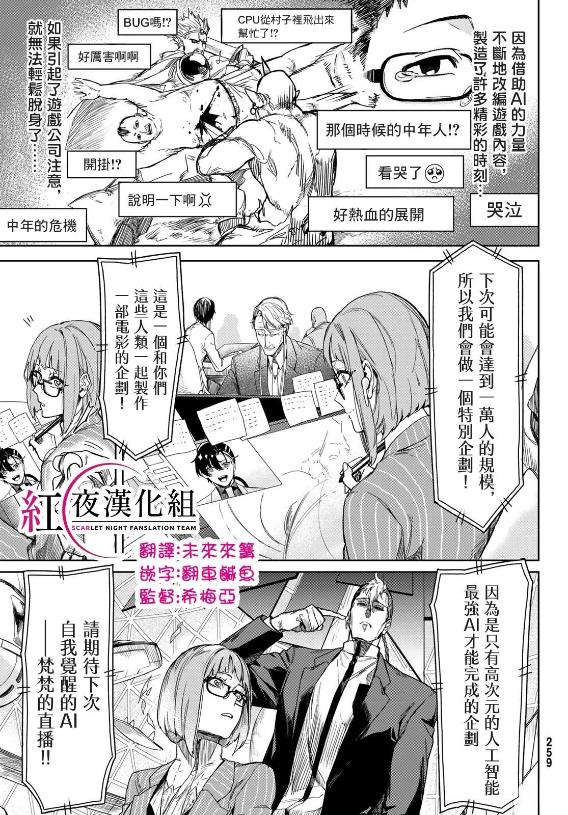2025春节联合汉化55