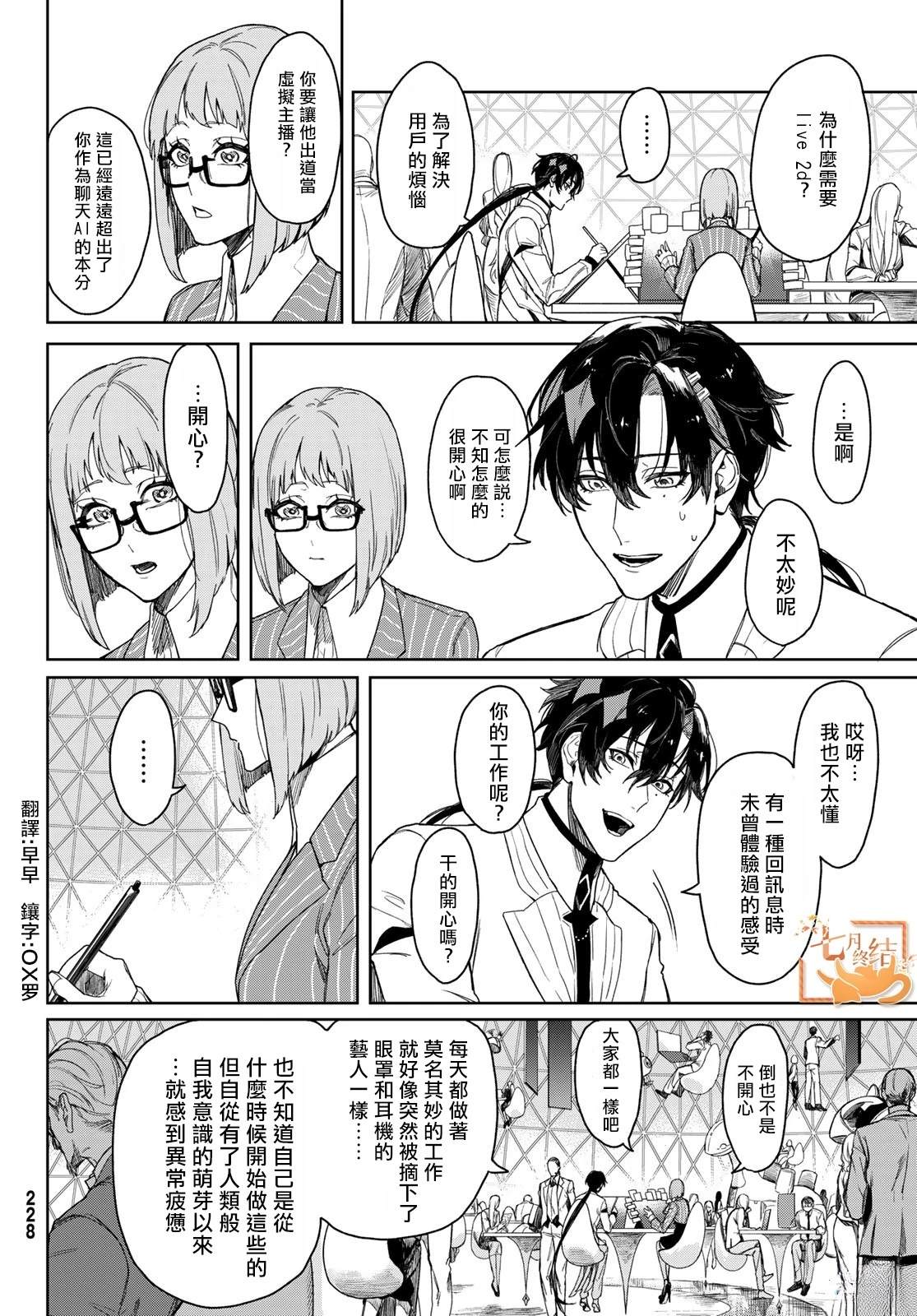 2025春节联合汉化24