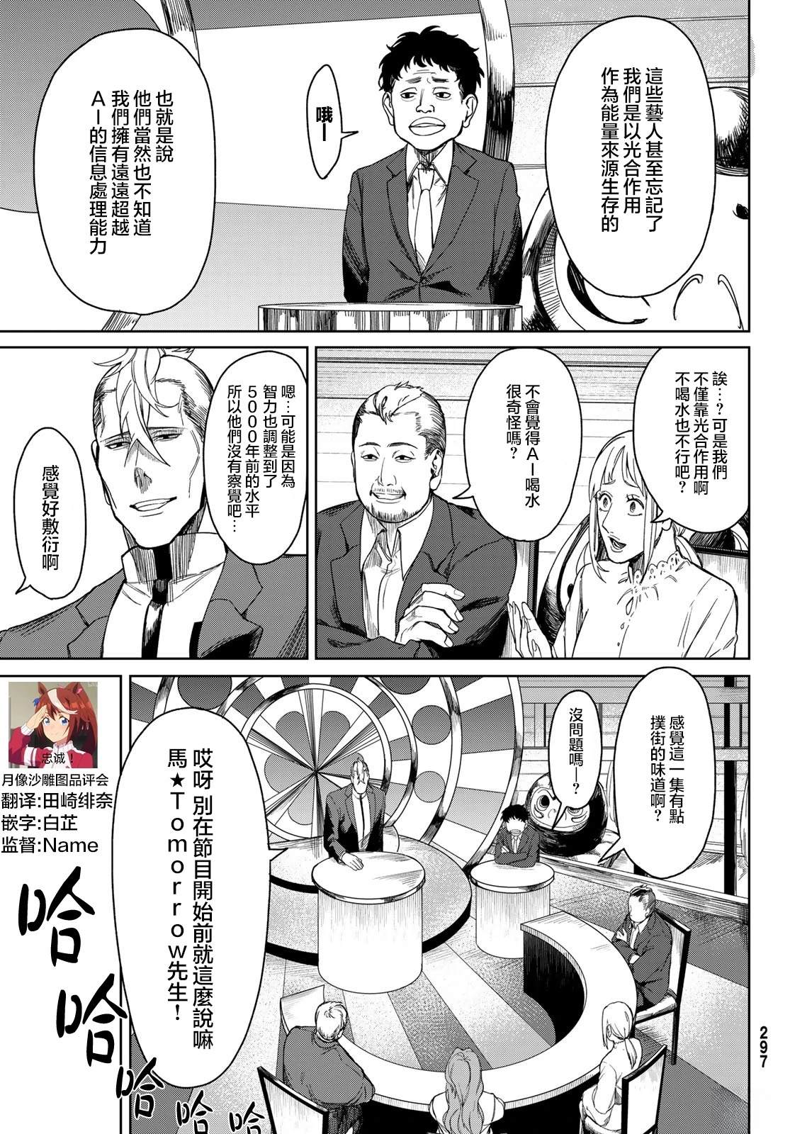 2025春节联合汉化93