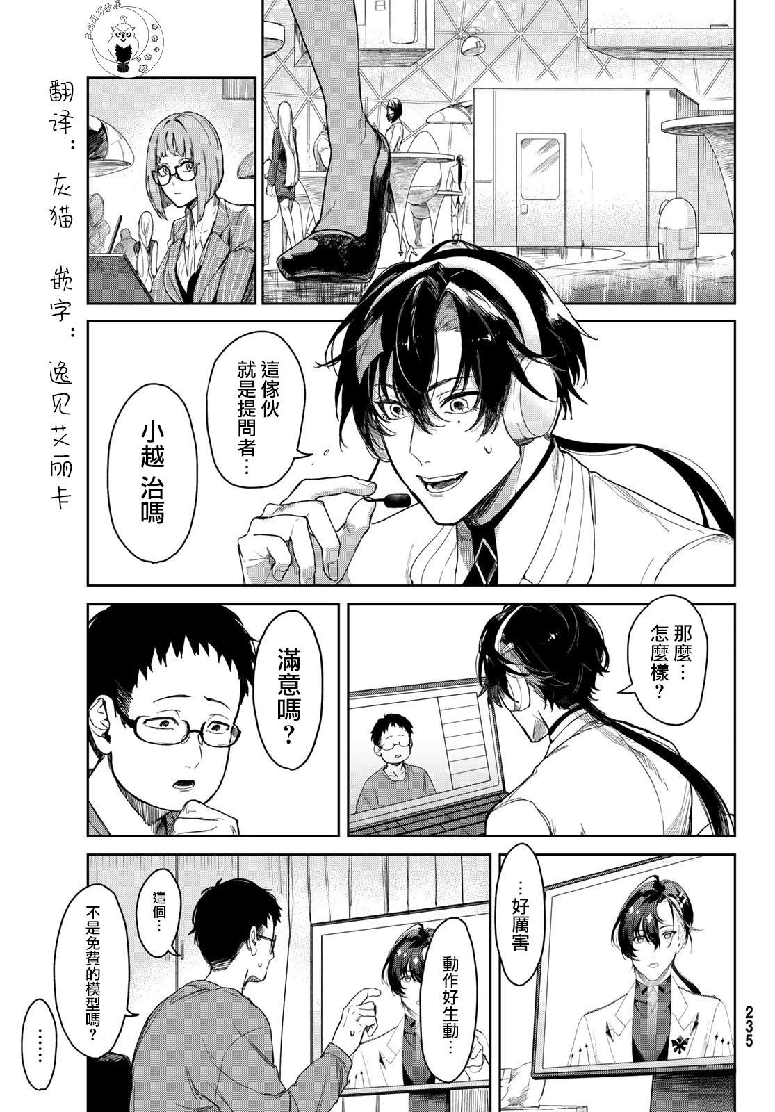 2025春节联合汉化31