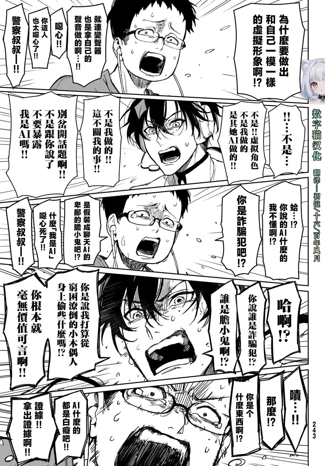 2025春节联合汉化39