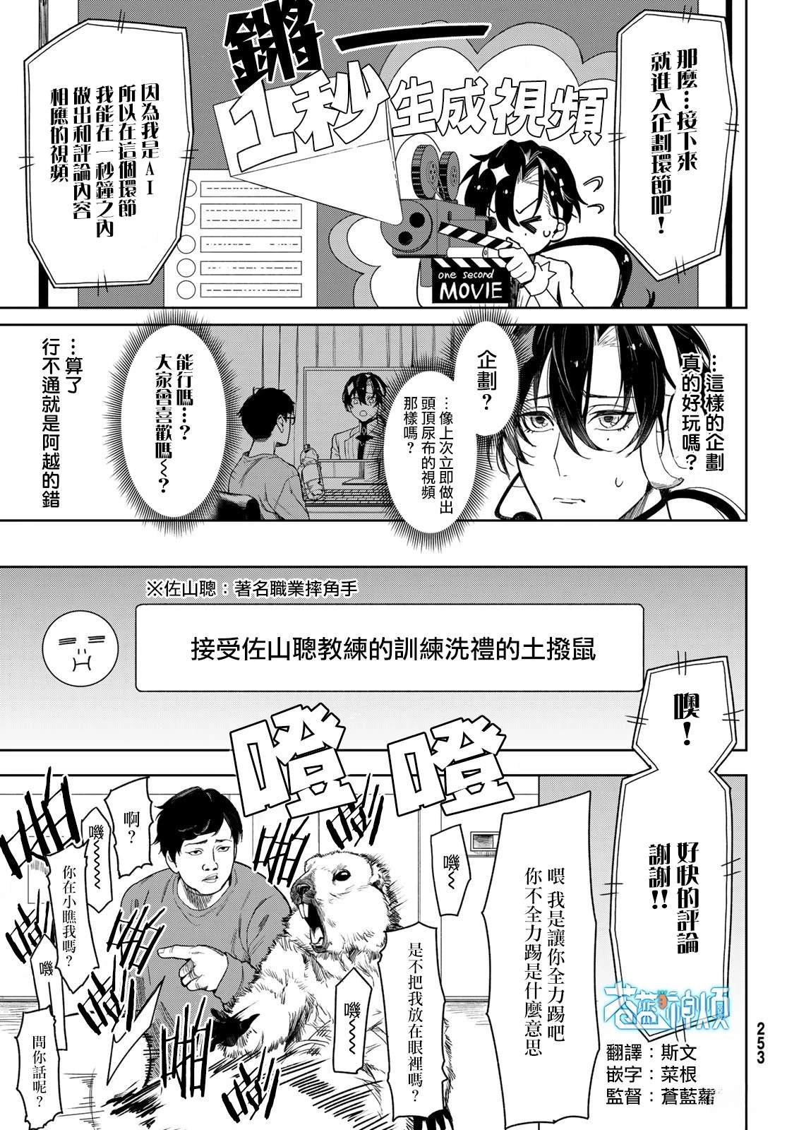 2025春节联合汉化49