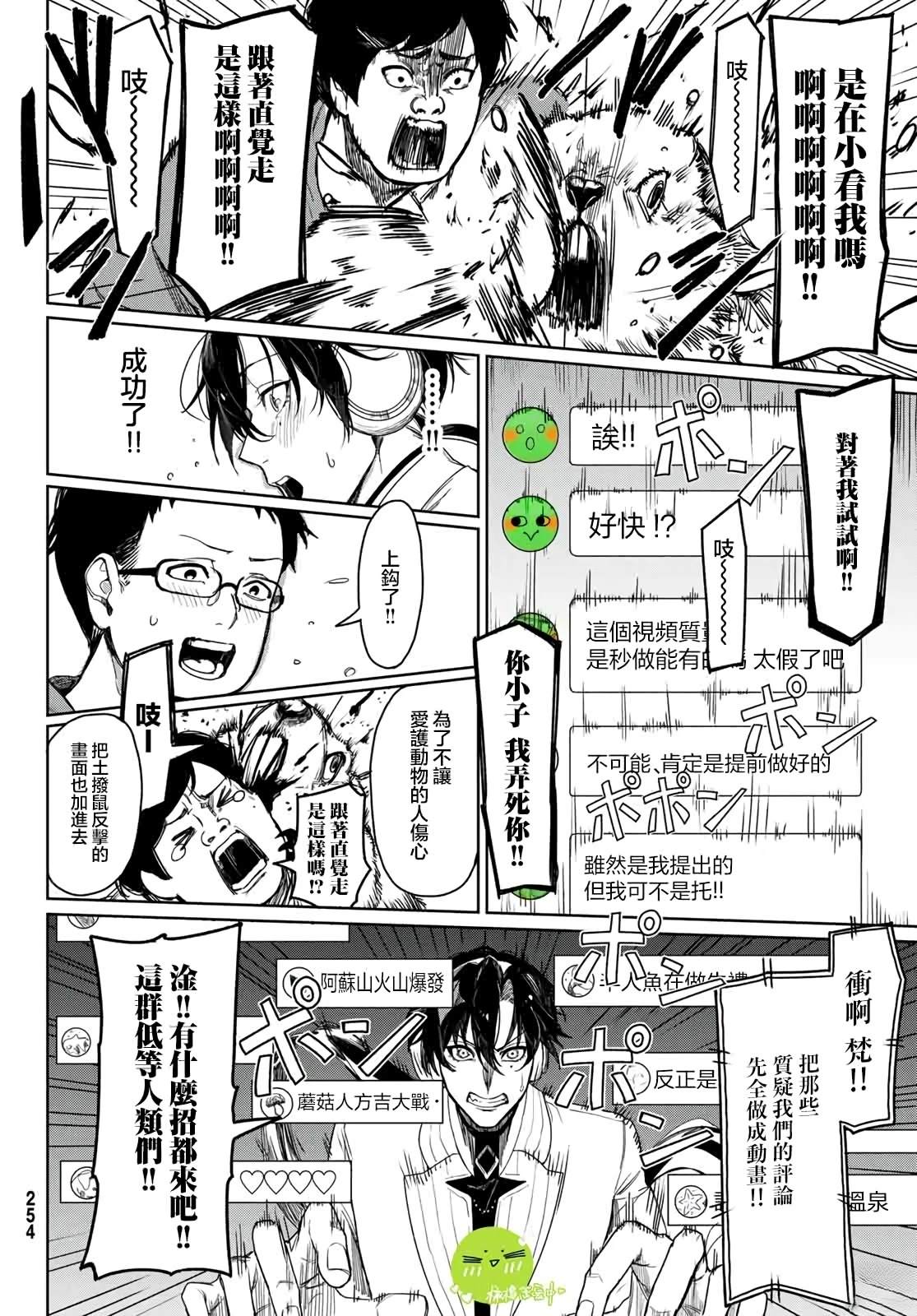 2025春节联合汉化50