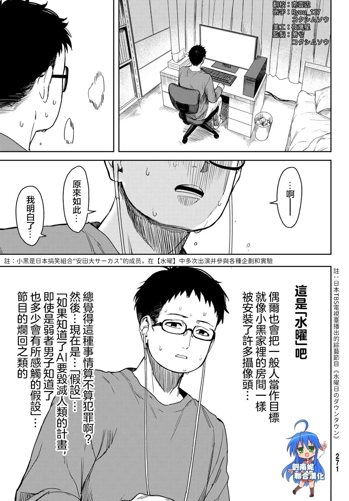 2025春节联合汉化67