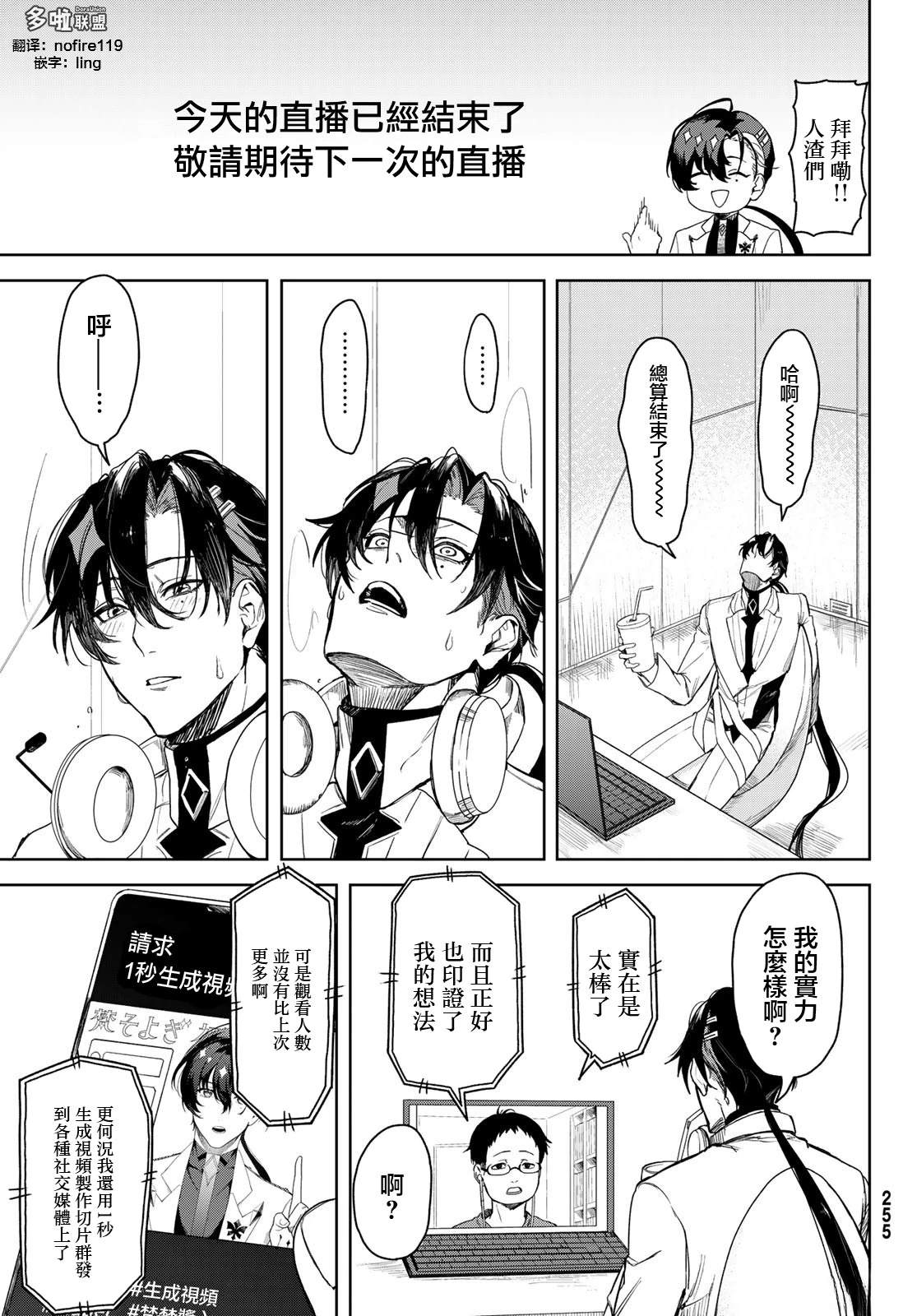 2025春节联合汉化51