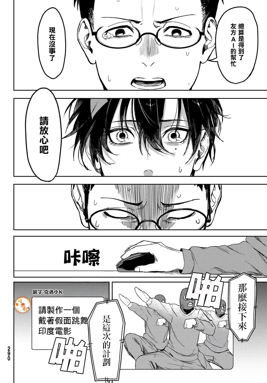 2025春节联合汉化86