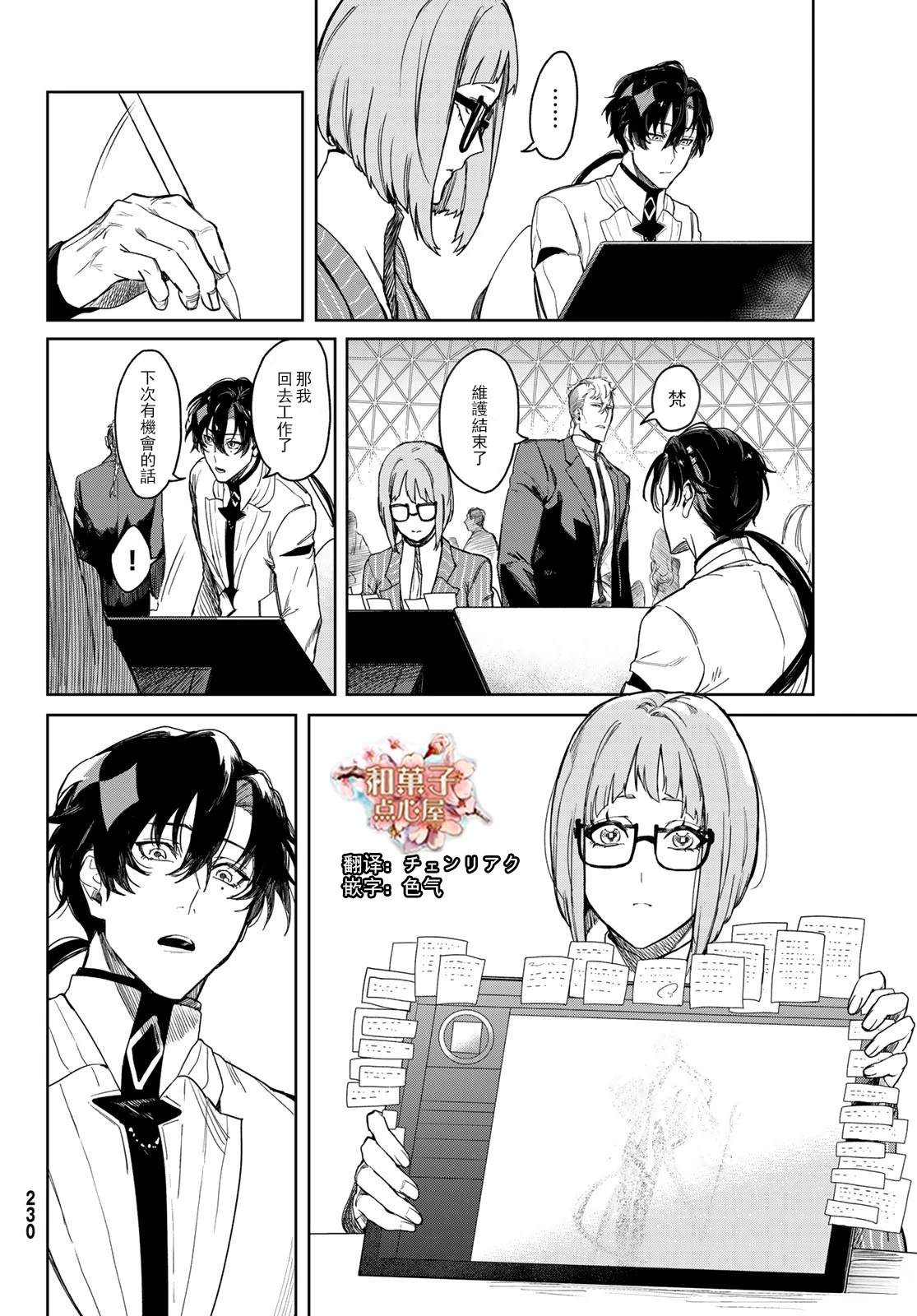 2025春节联合汉化26