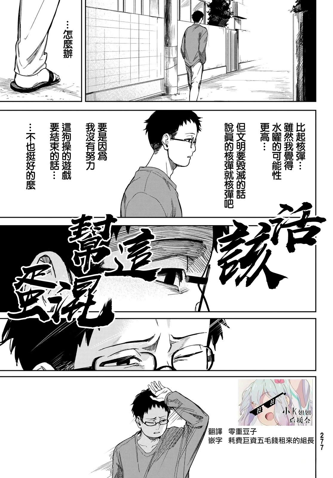 2025春节联合汉化73