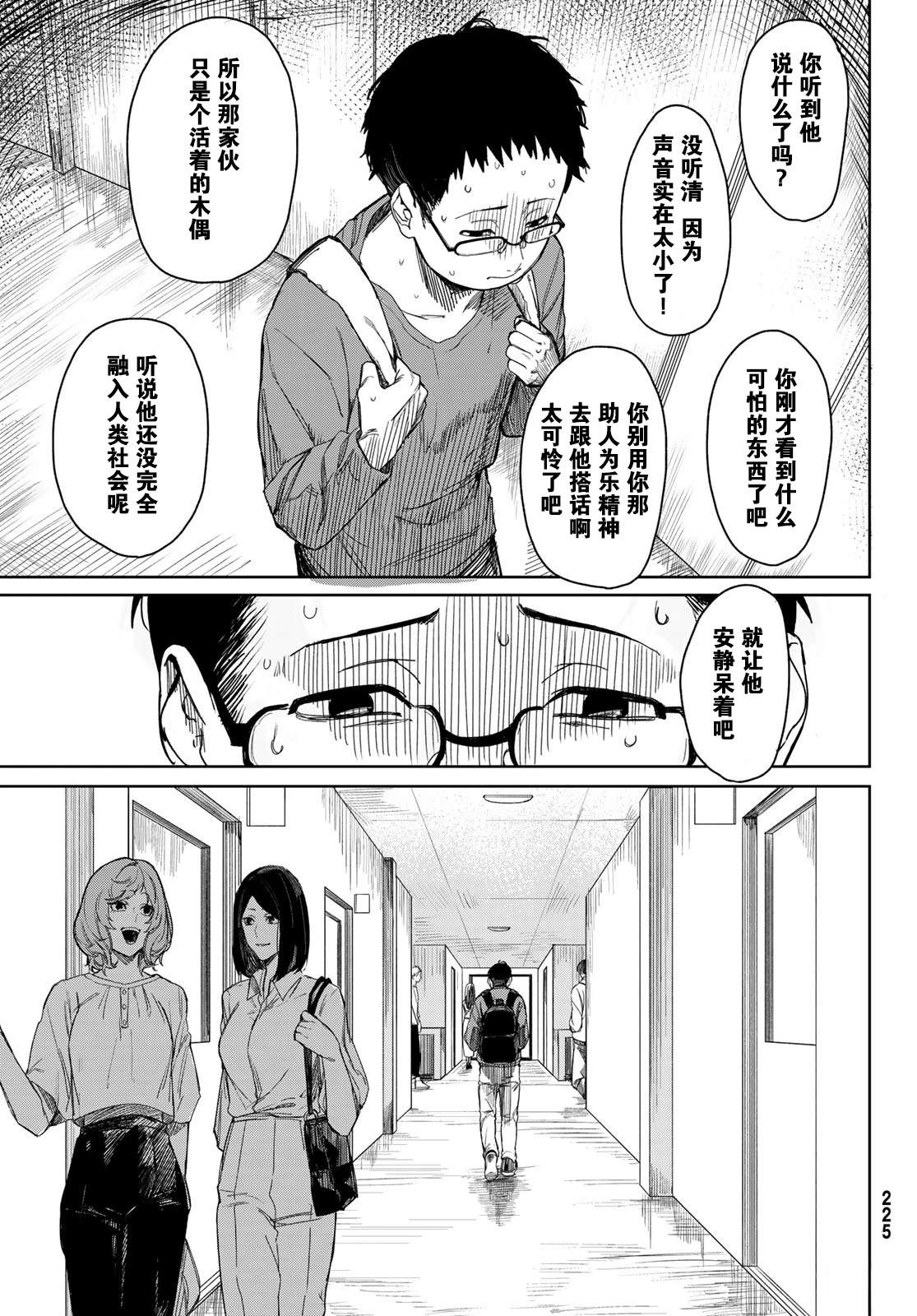 2025春节联合汉化21