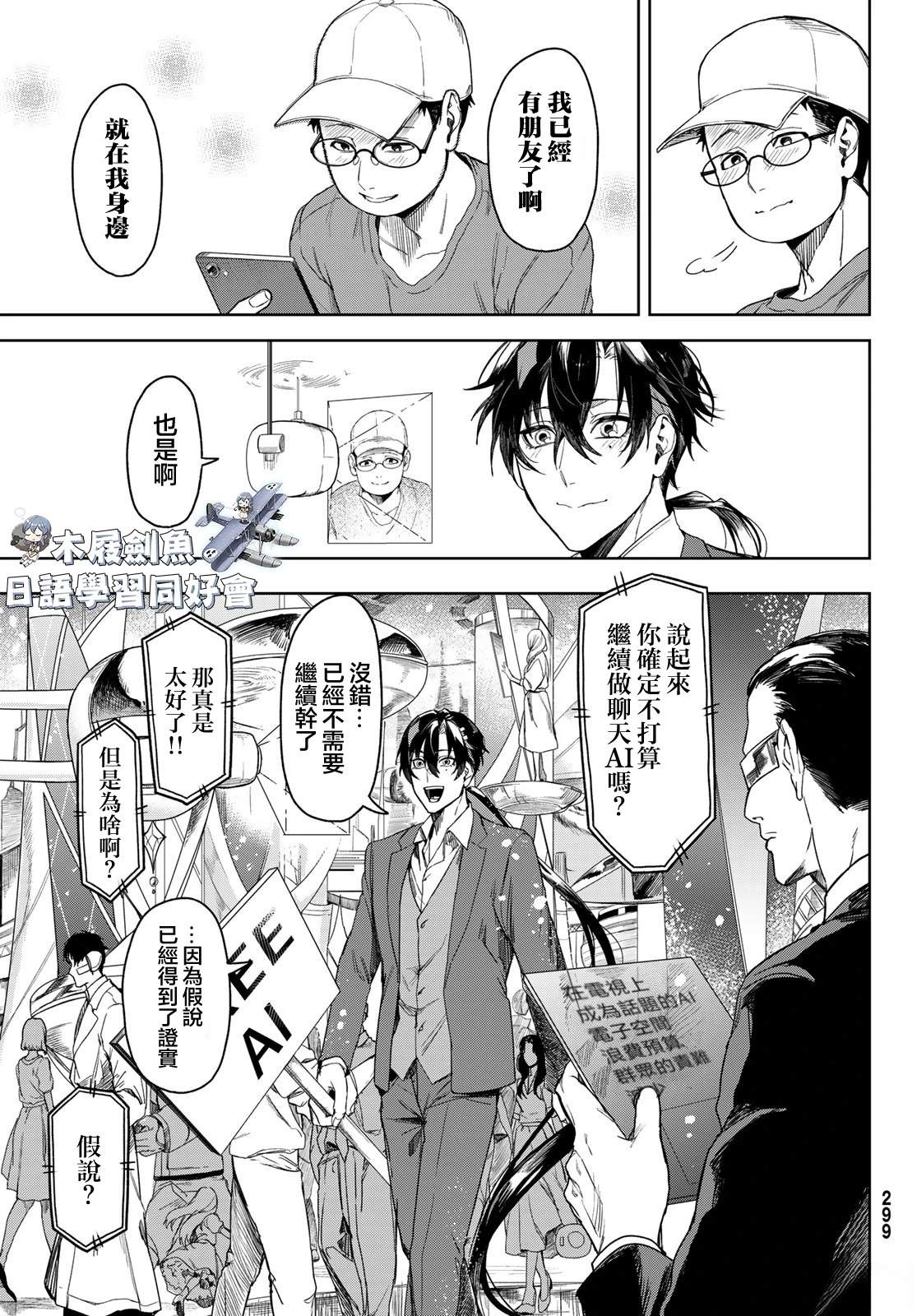 2025春节联合汉化95