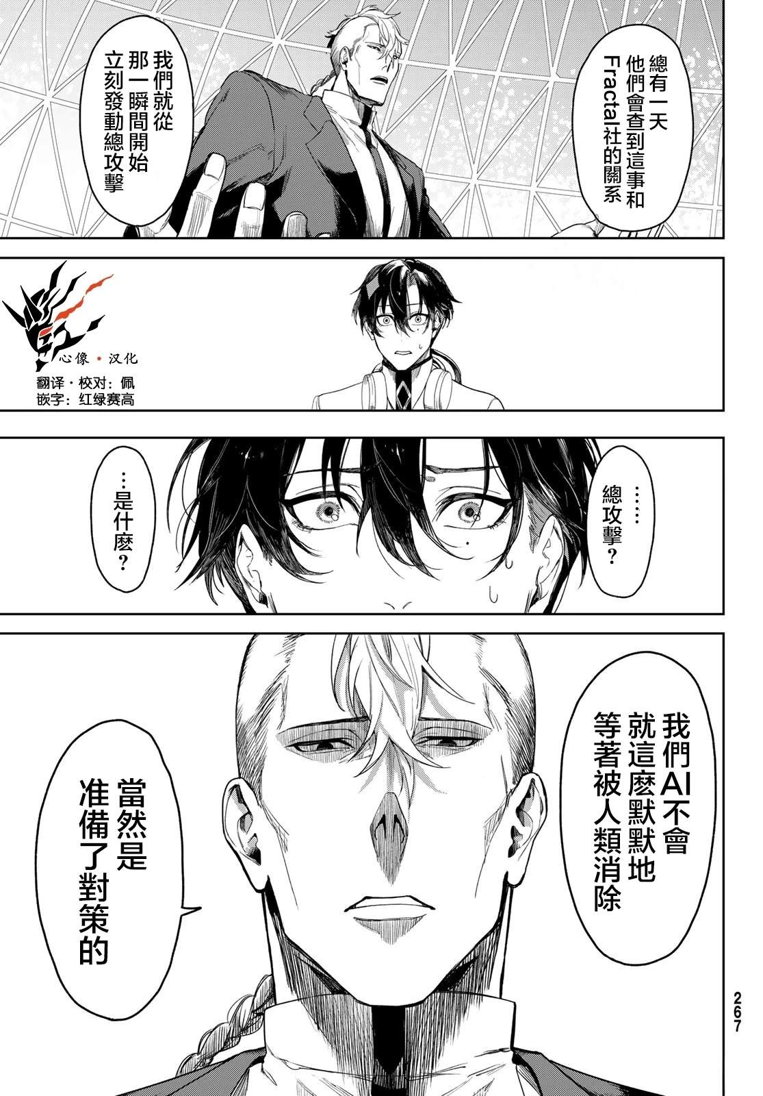 2025春节联合汉化63