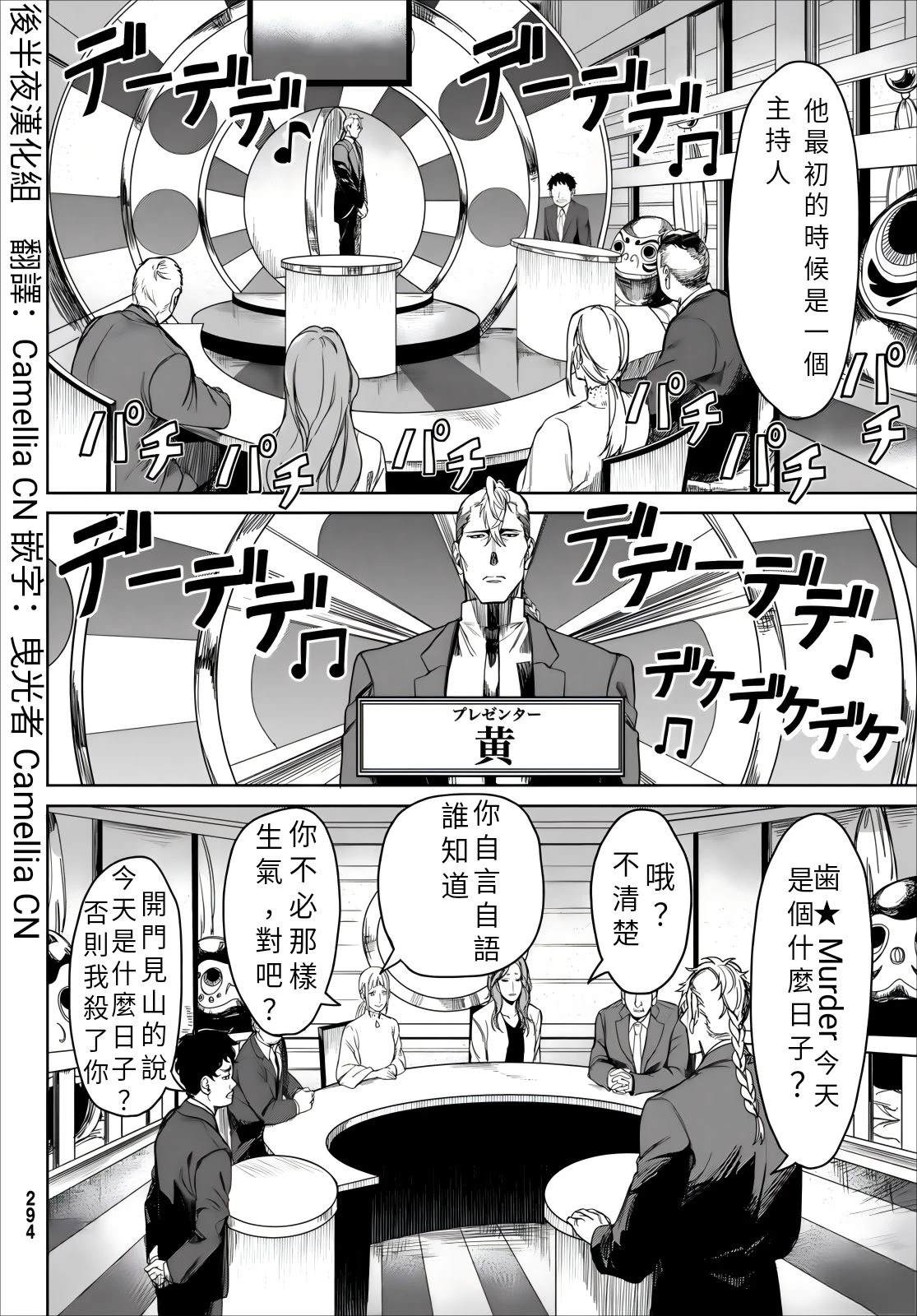 2025春节联合汉化90