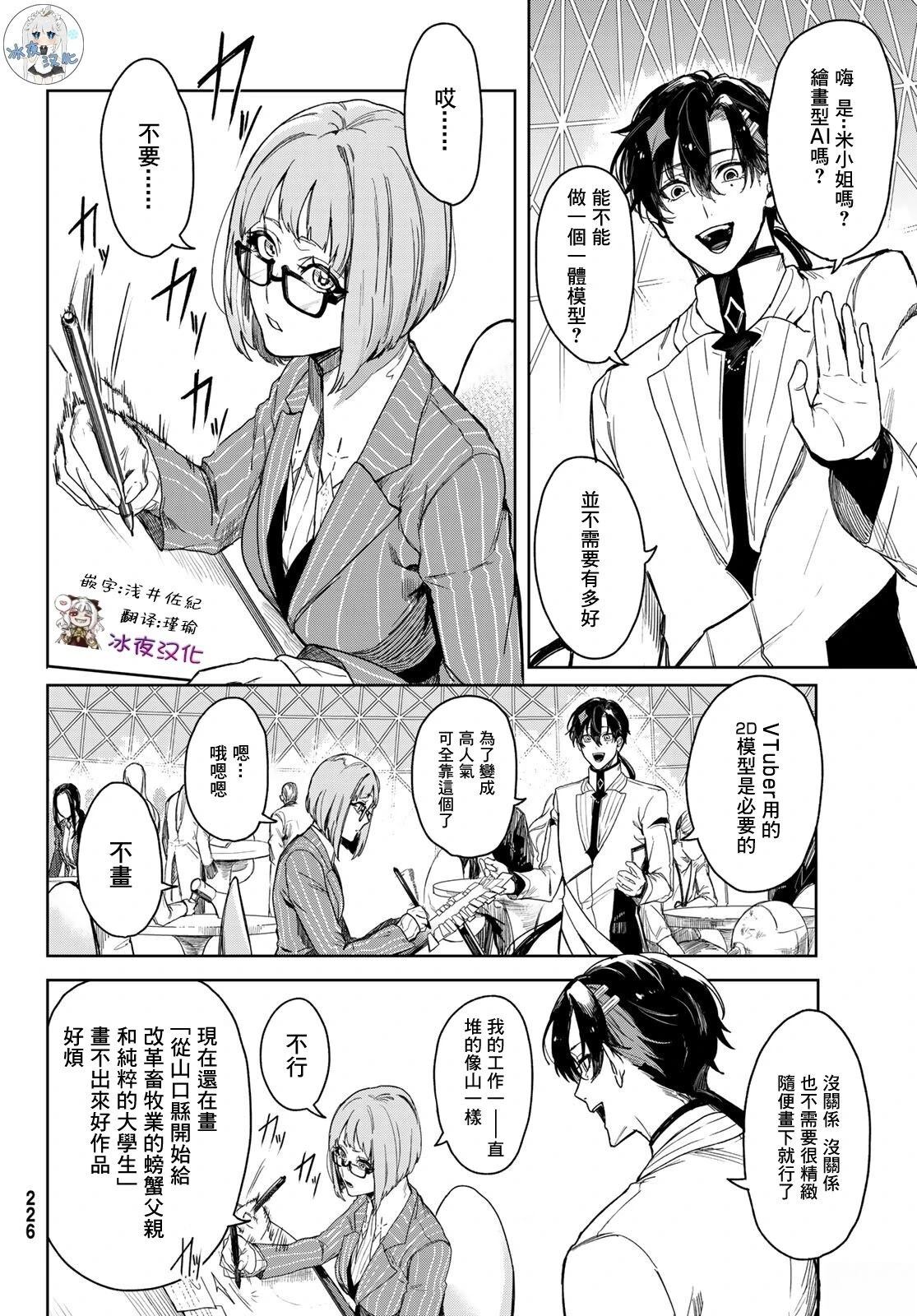 2025春节联合汉化22