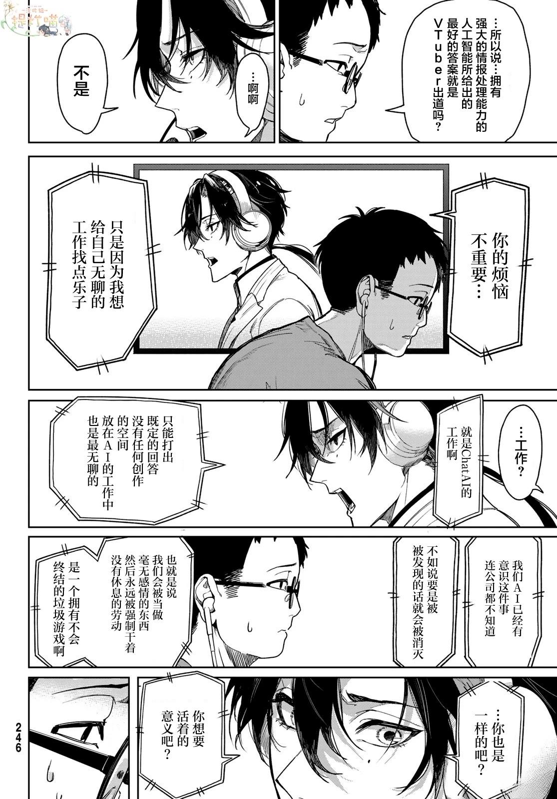 2025春节联合汉化42