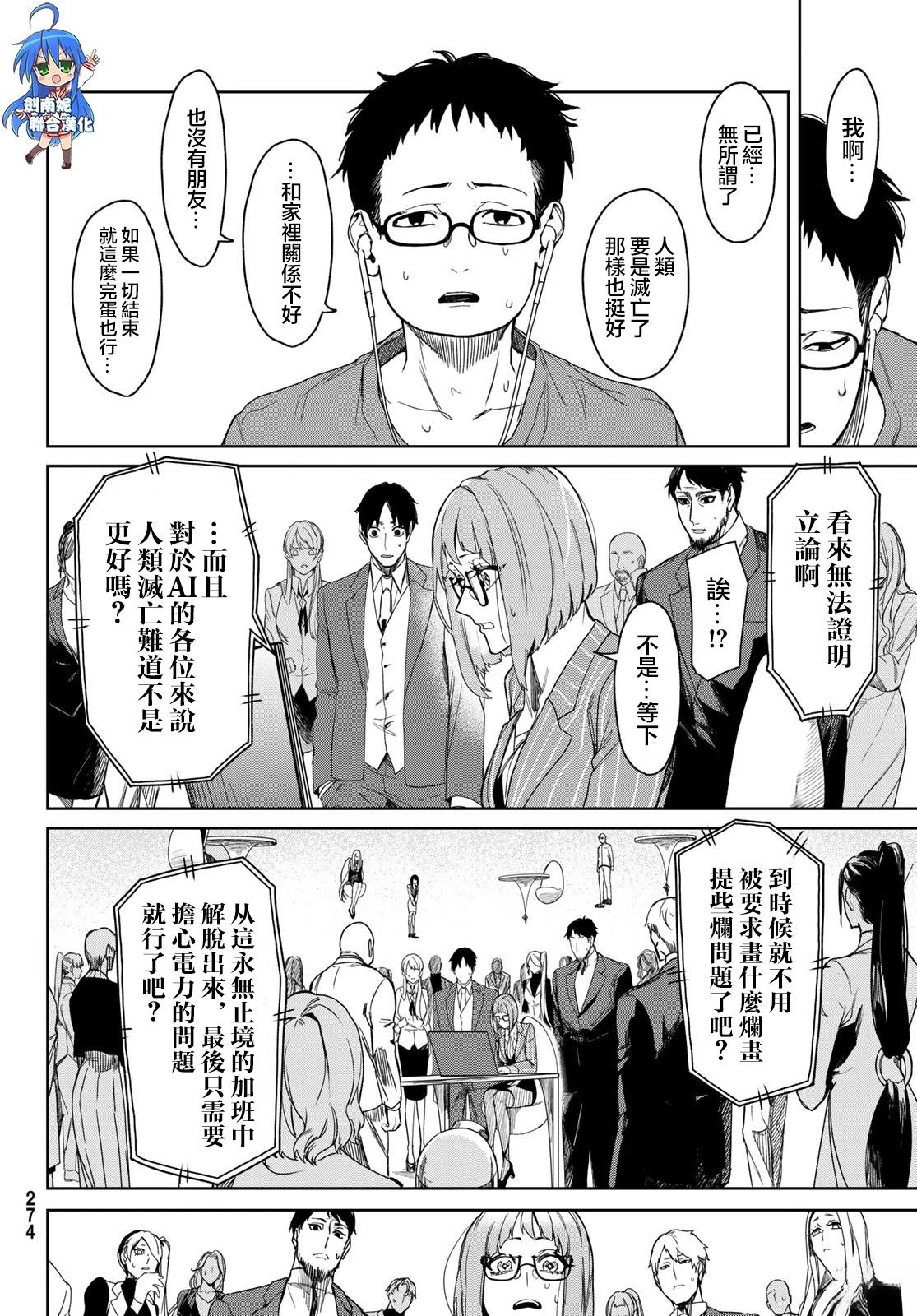 2025春节联合汉化70