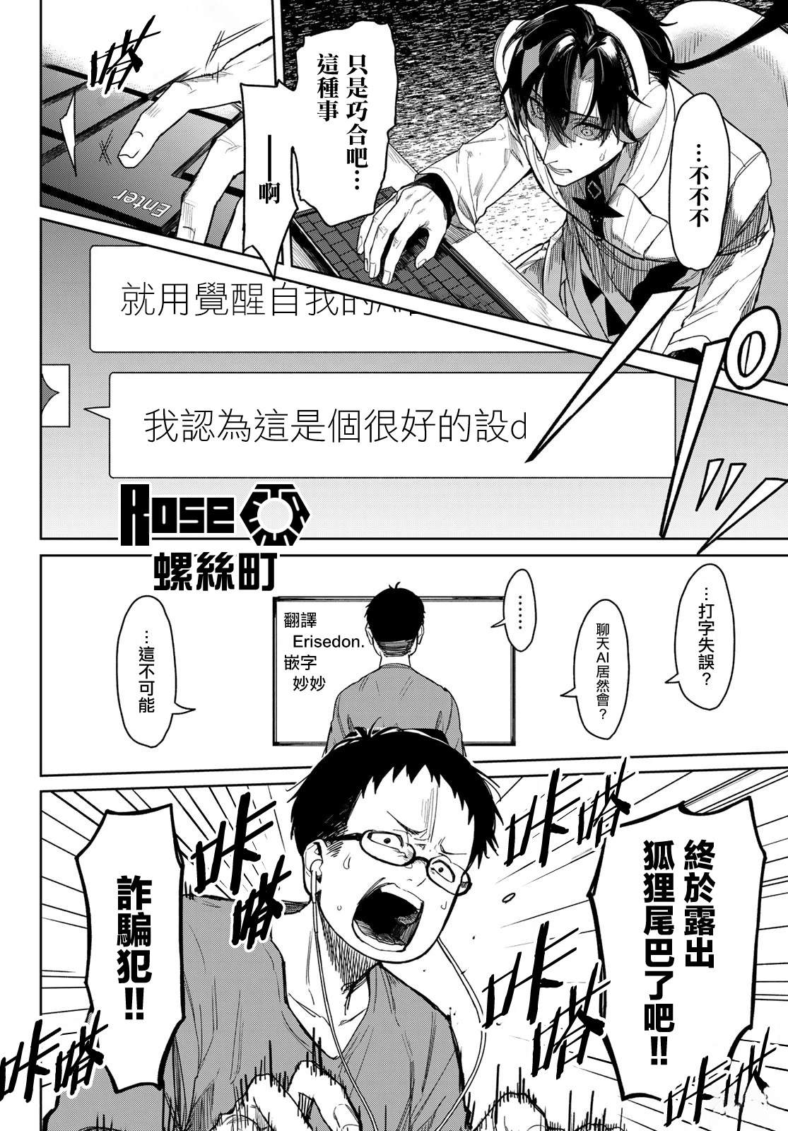 2025春节联合汉化36