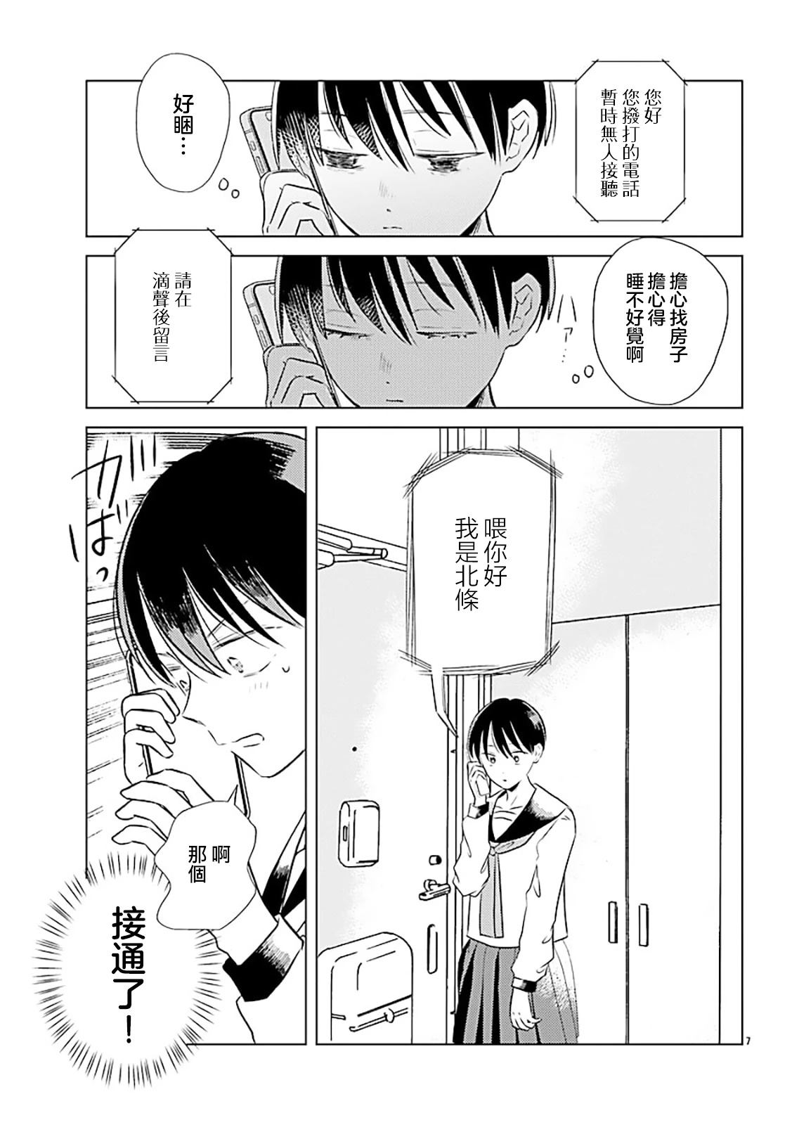 第1话8