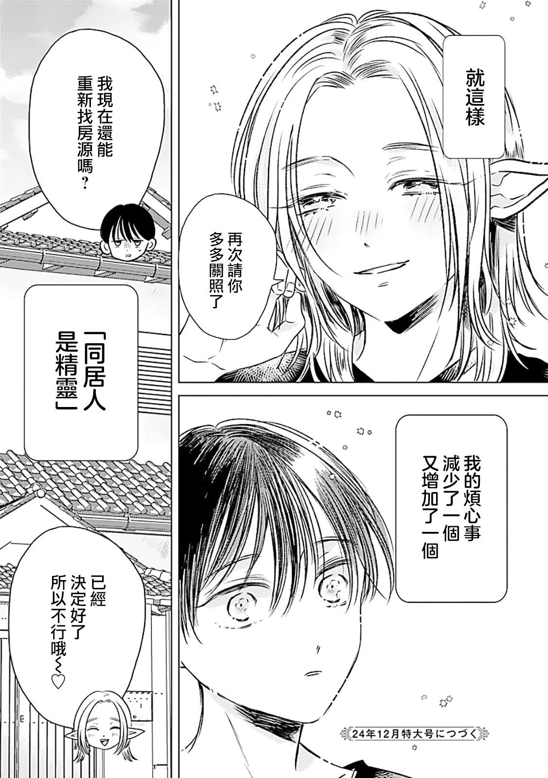 第1话27