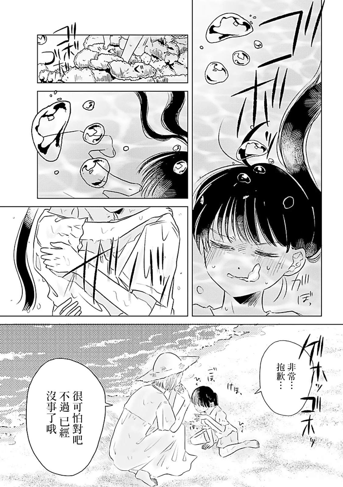 第1话3