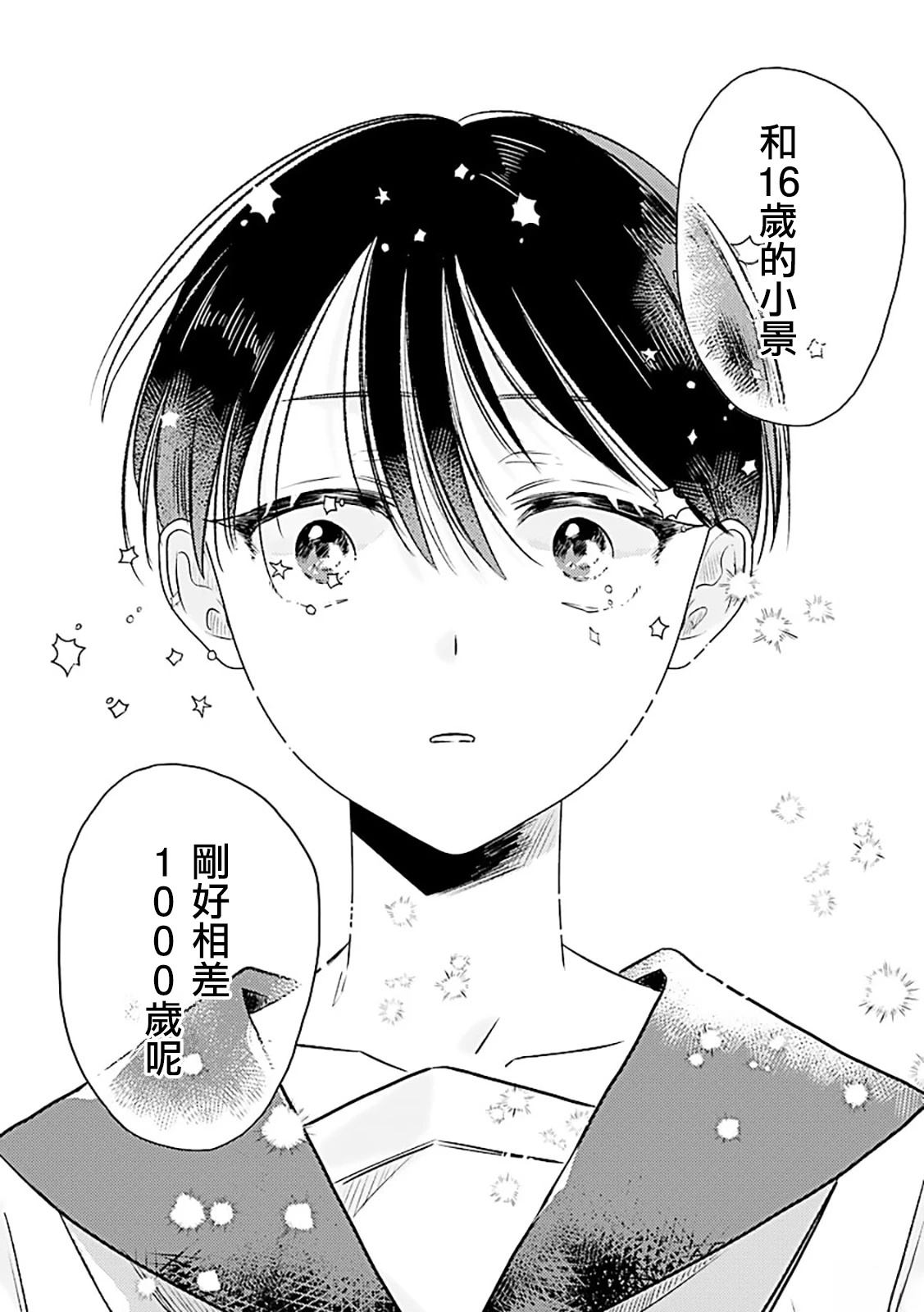 第1话26