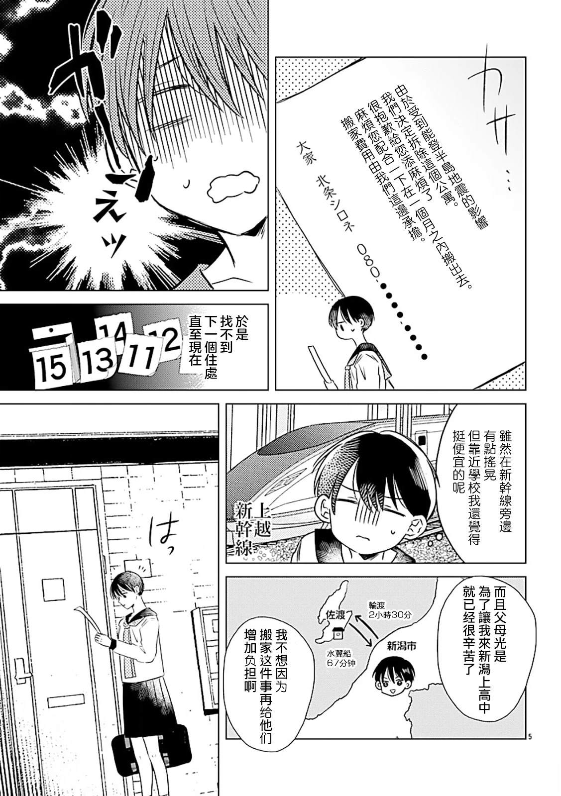 第1话6