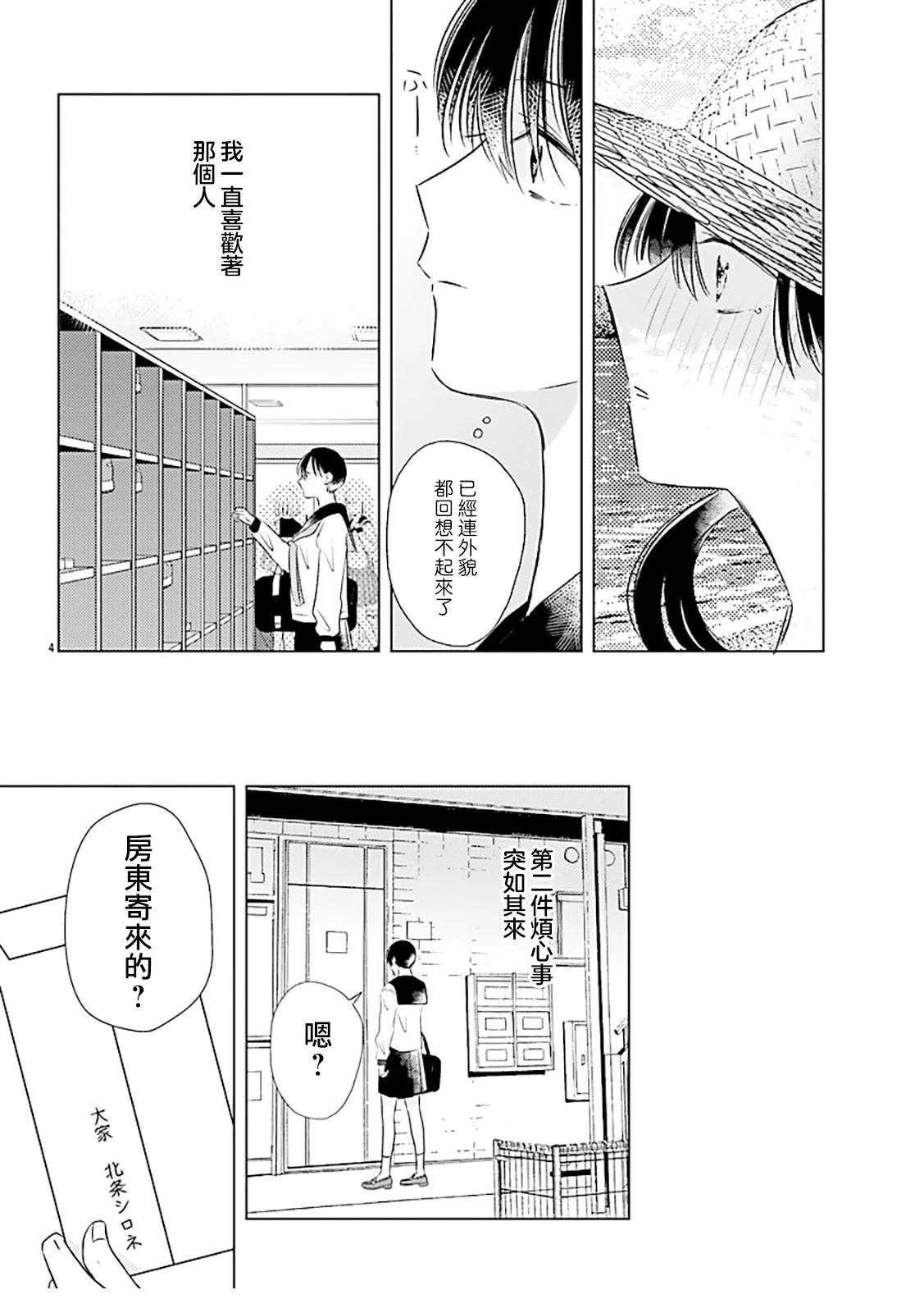 第1话5