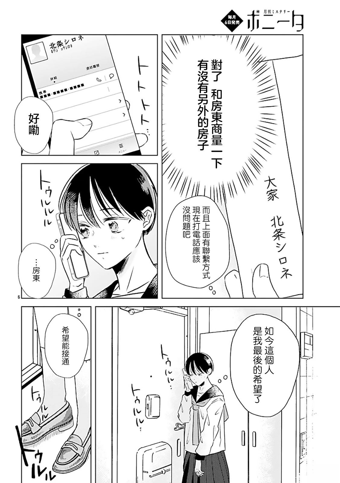 第1话7