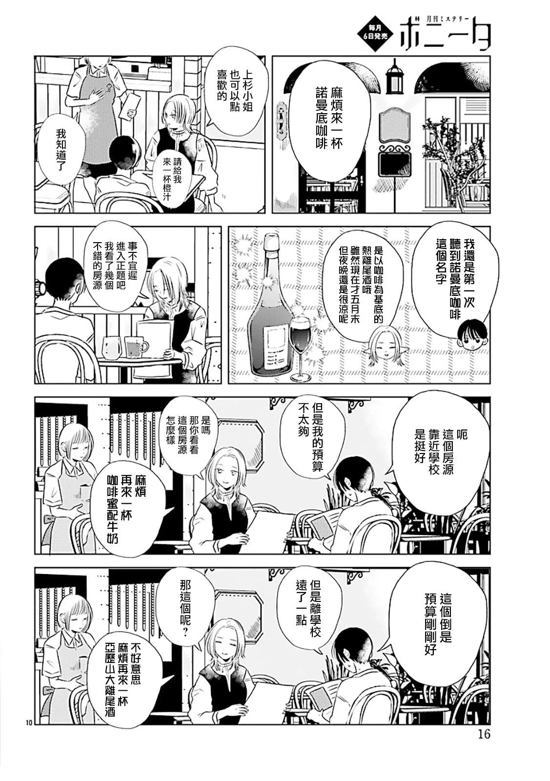 第1话11