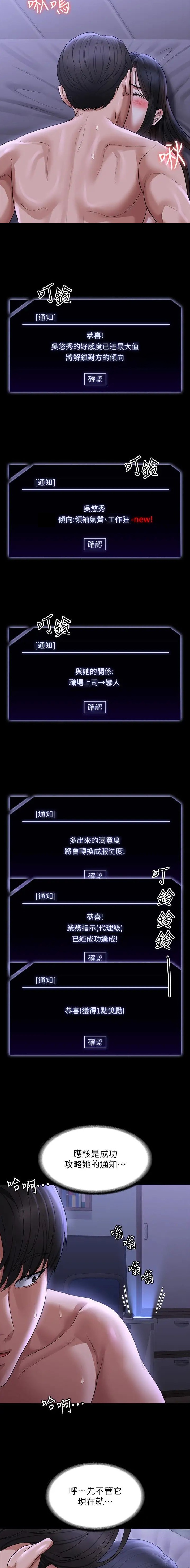 第183话9