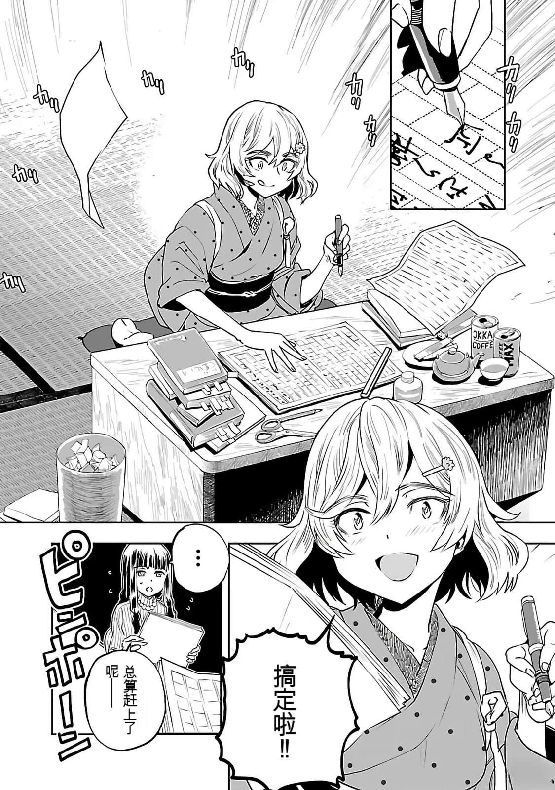 第1话33