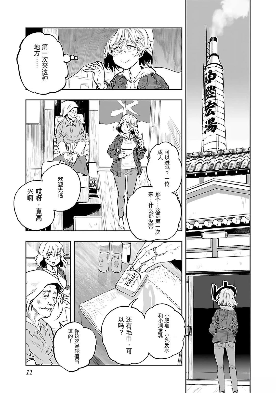 第1话12