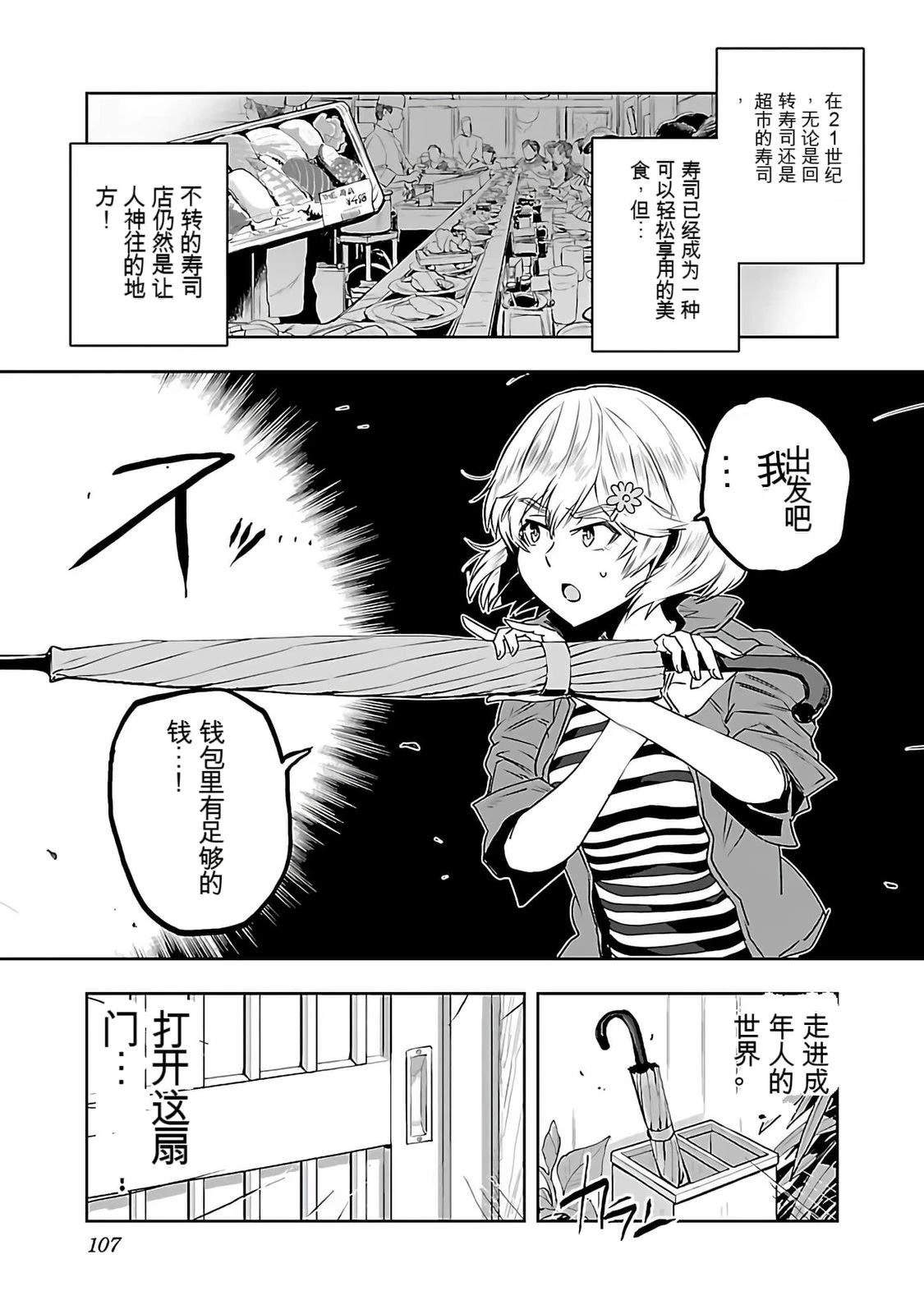 第1话108