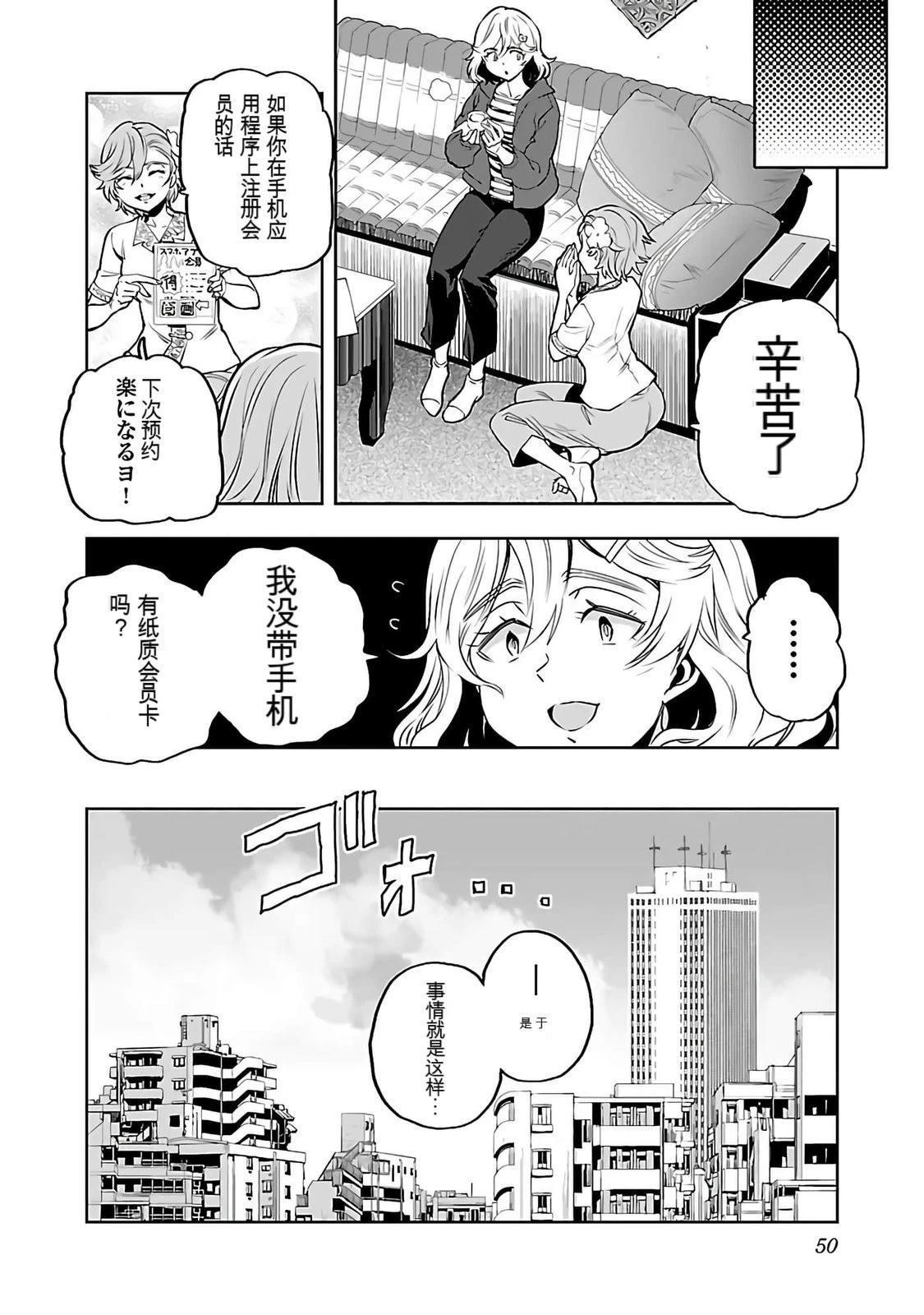 第1话51