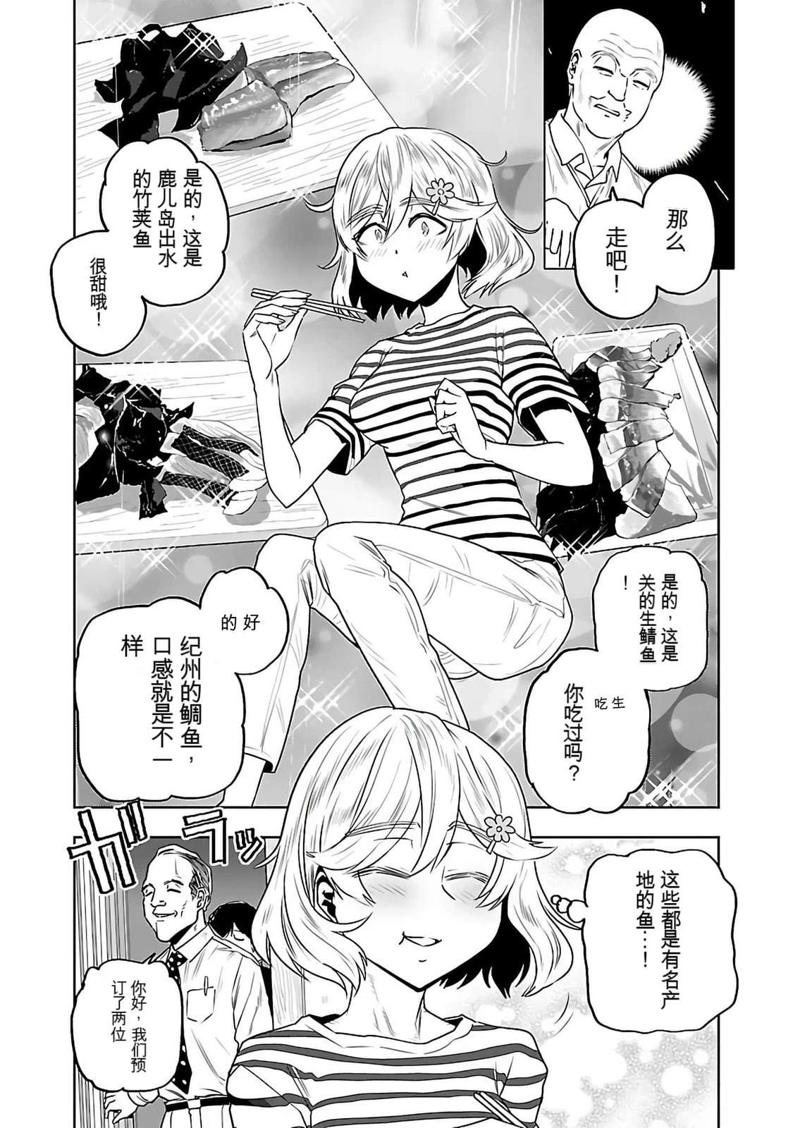第1话113